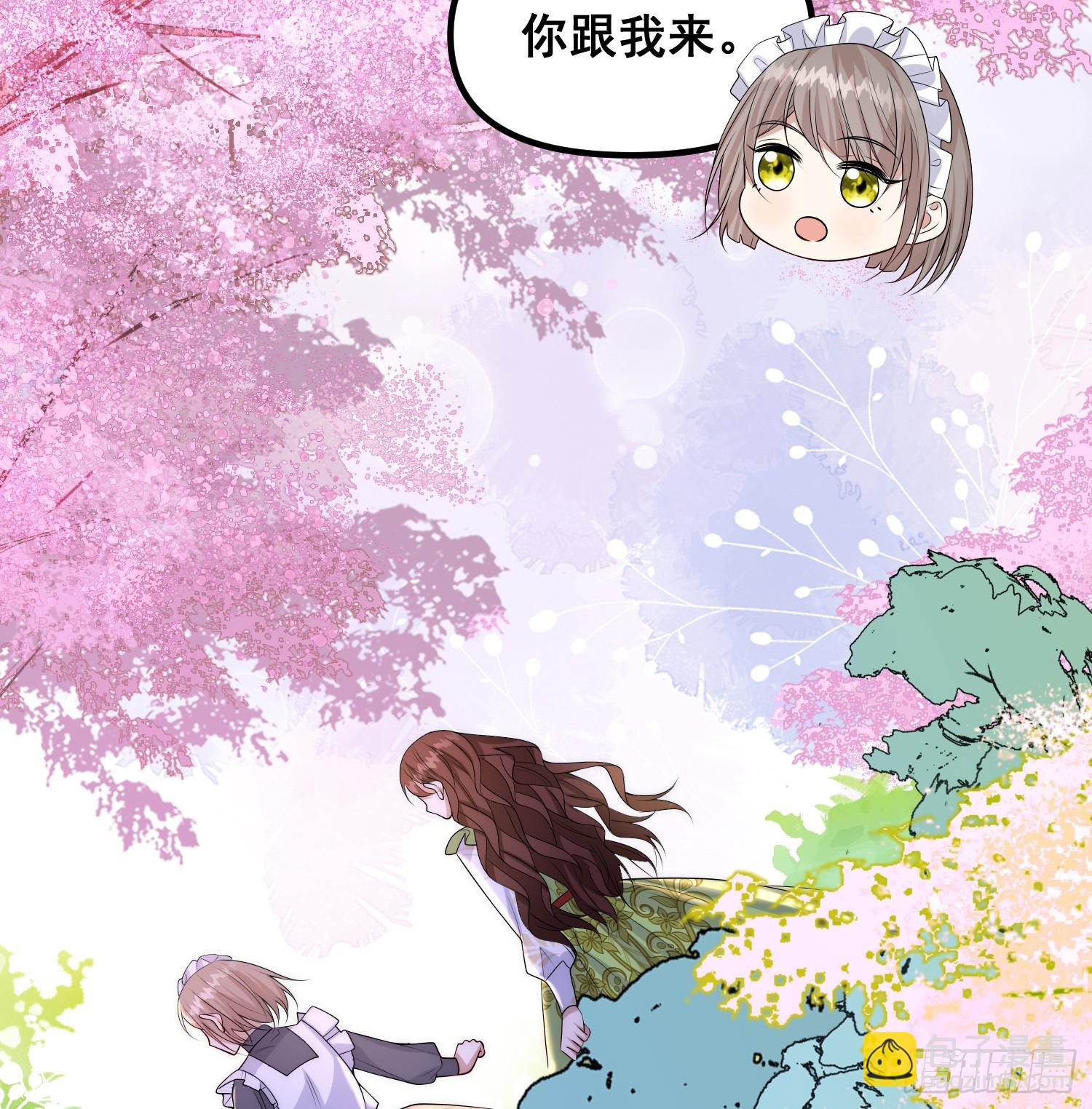 《成了黑化反派的白月光》第81话请多指教 第31页