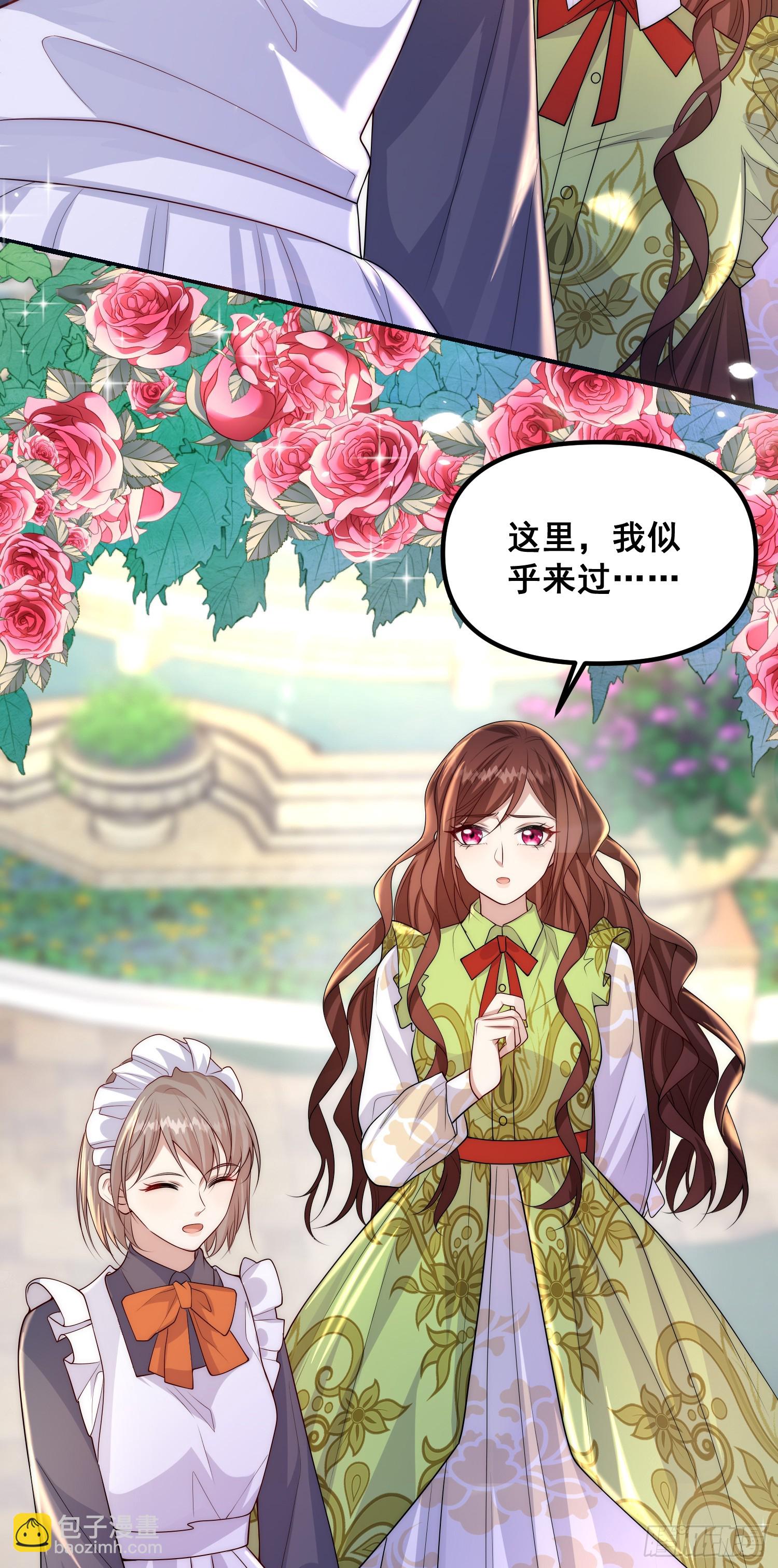 《成了黑化反派的白月光》第81话请多指教 第33页