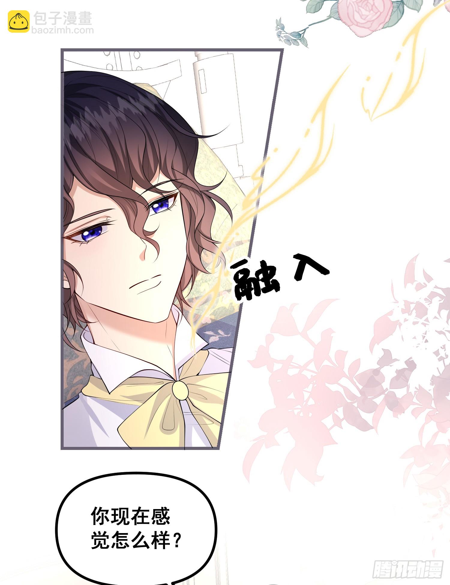 《成了黑化反派的白月光》第80话又是莫汉克 第14页