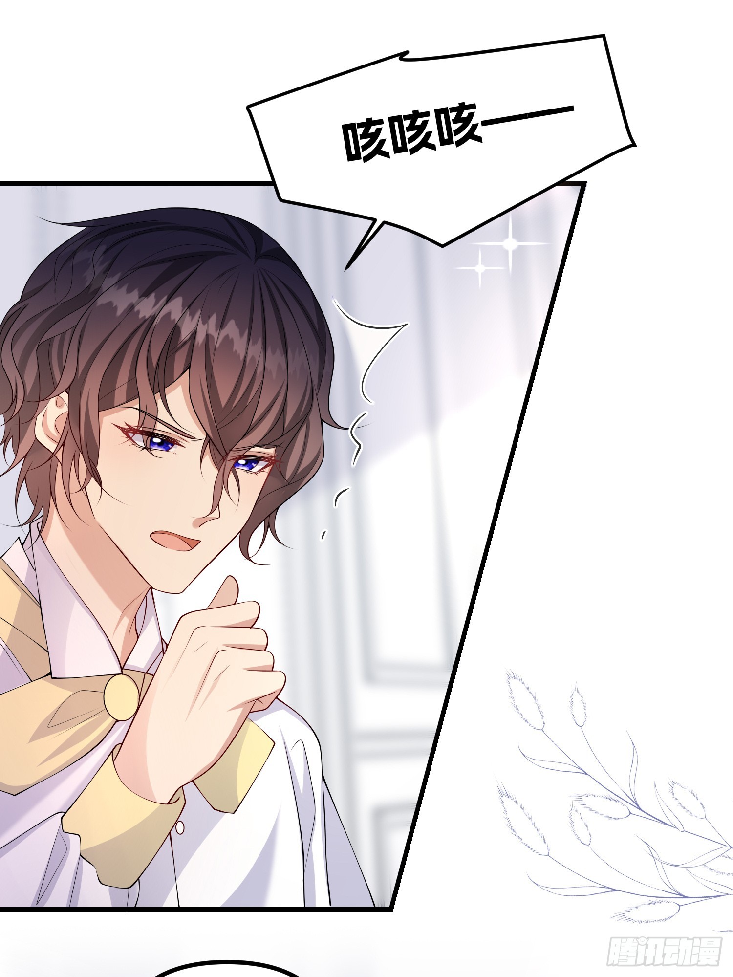 《成了黑化反派的白月光》第80话又是莫汉克 第27页