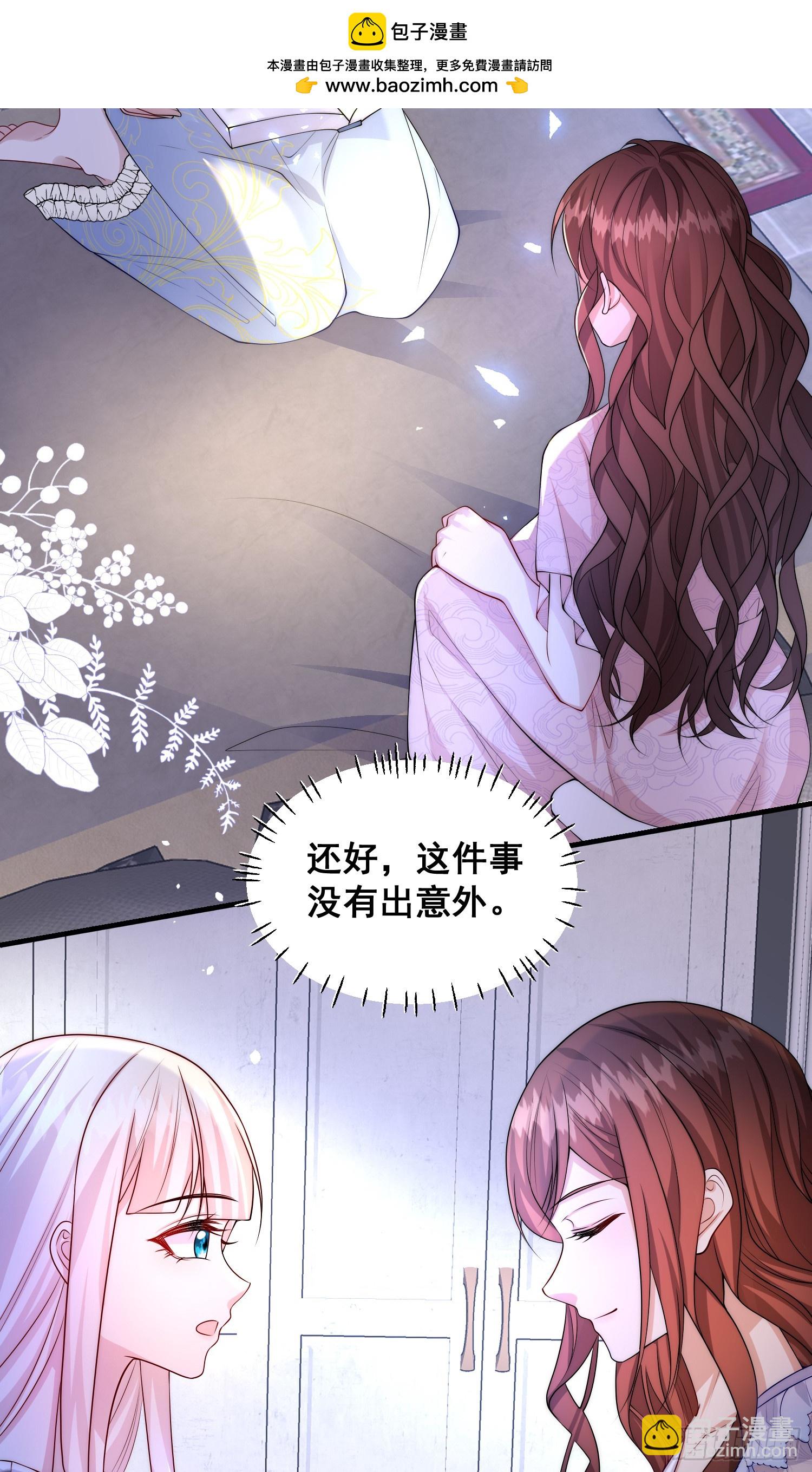 《成了黑化反派的白月光》第80话又是莫汉克 第2页