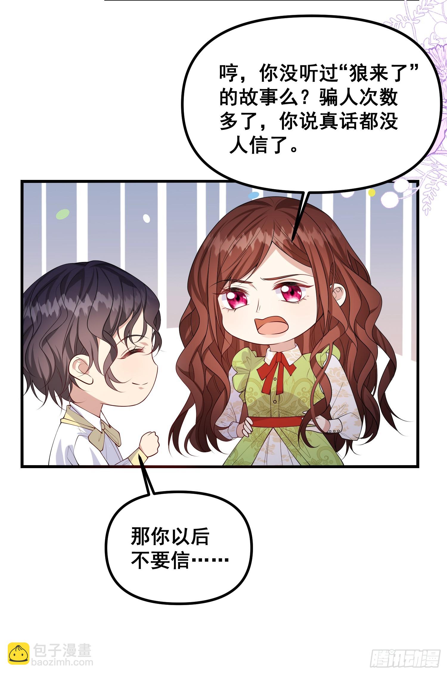 《成了黑化反派的白月光》第80话又是莫汉克 第30页