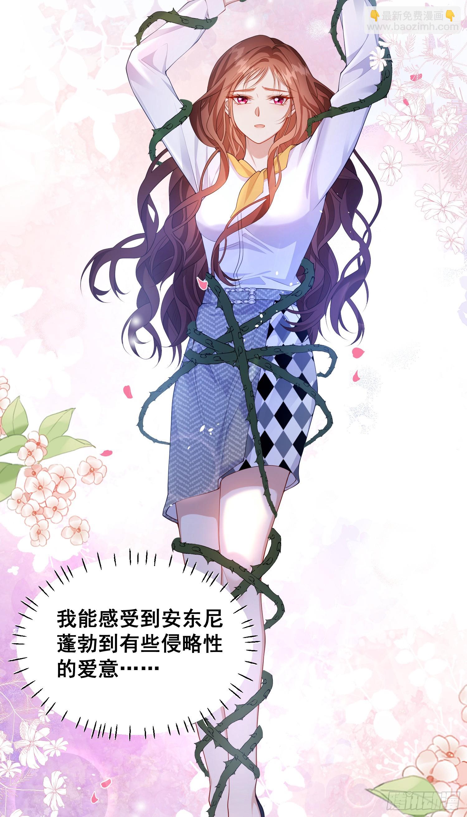 《成了黑化反派的白月光》第79话回应我的吻 第10页