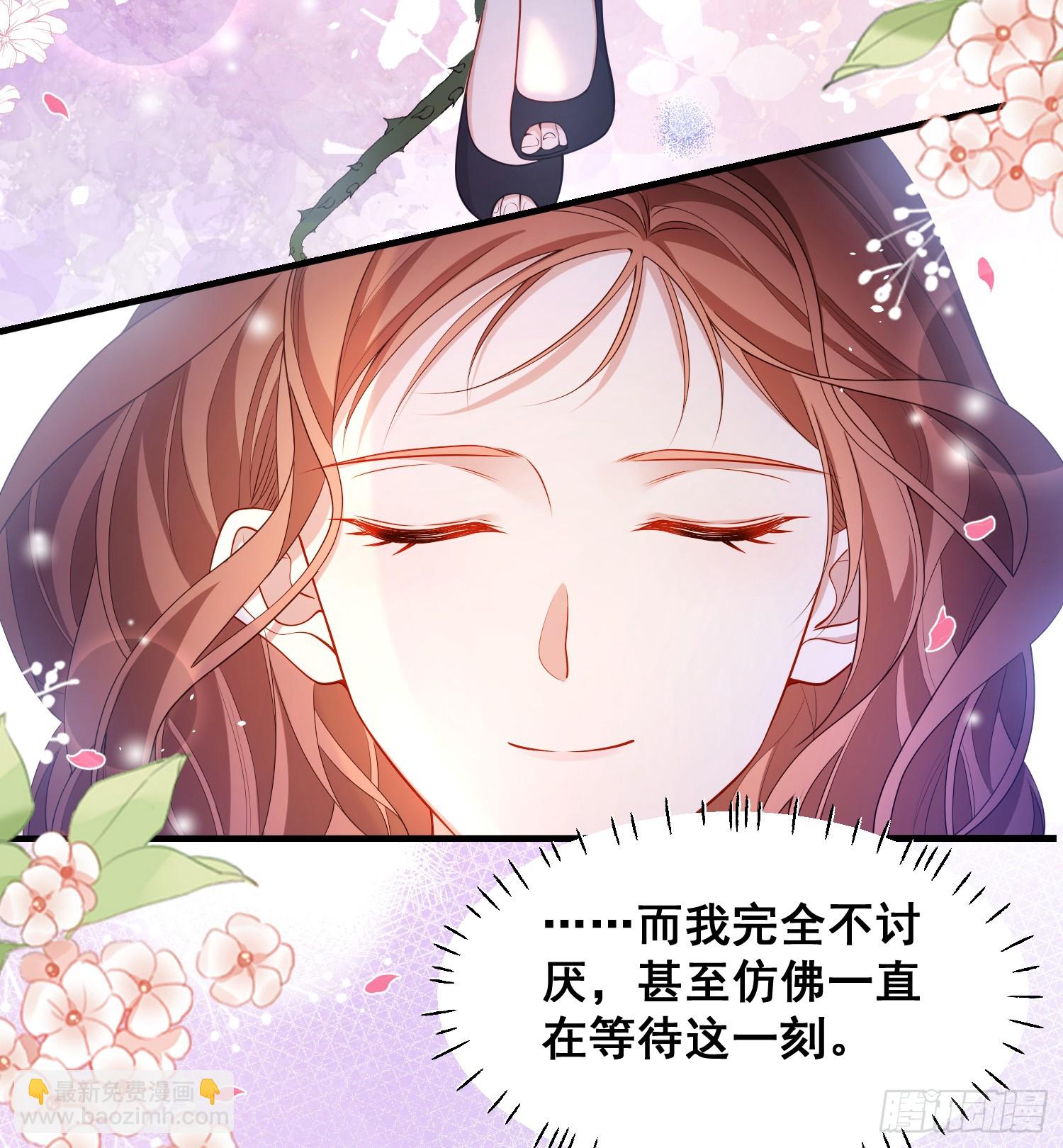 《成了黑化反派的白月光》第79话回应我的吻 第11页