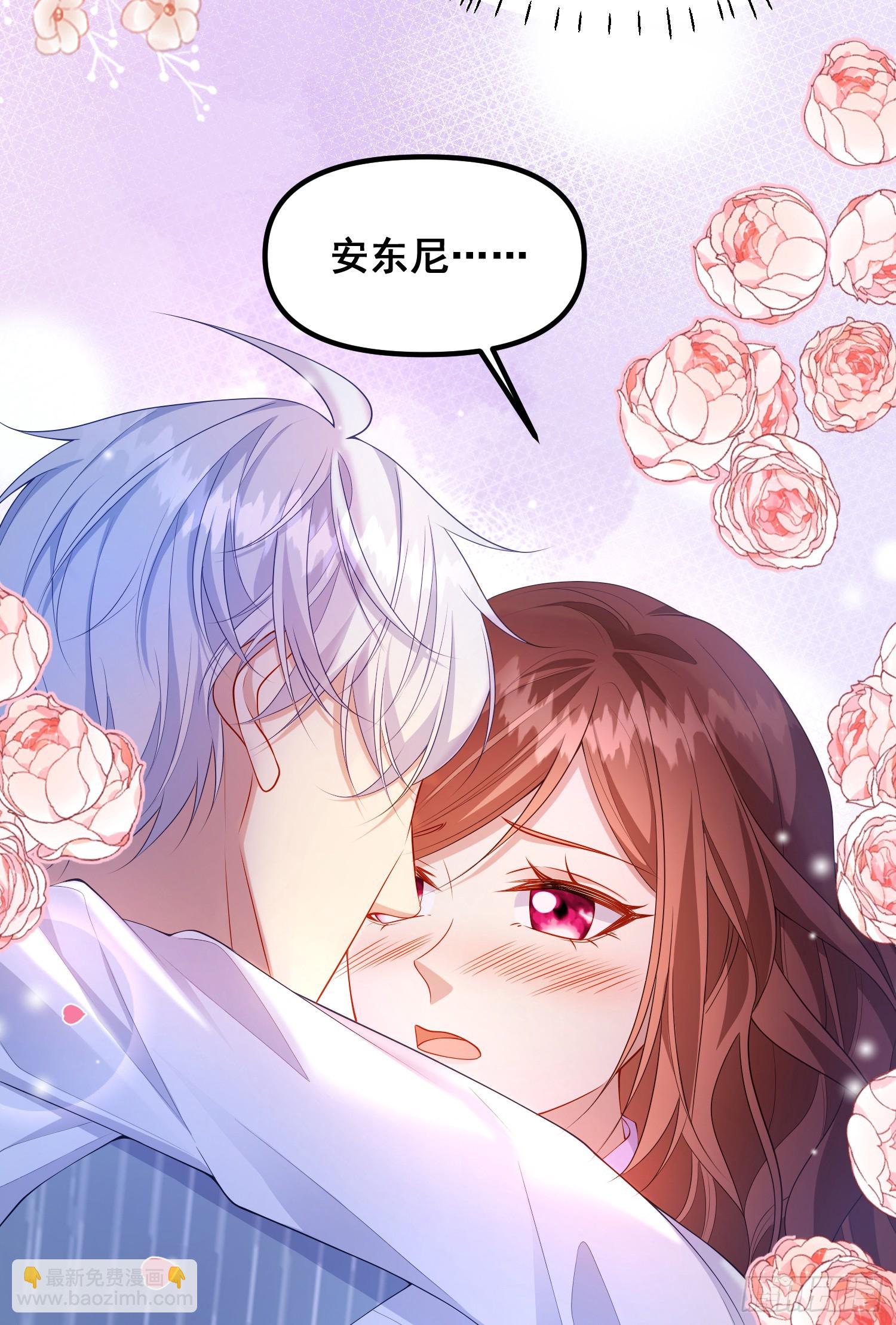 《成了黑化反派的白月光》第79话回应我的吻 第12页