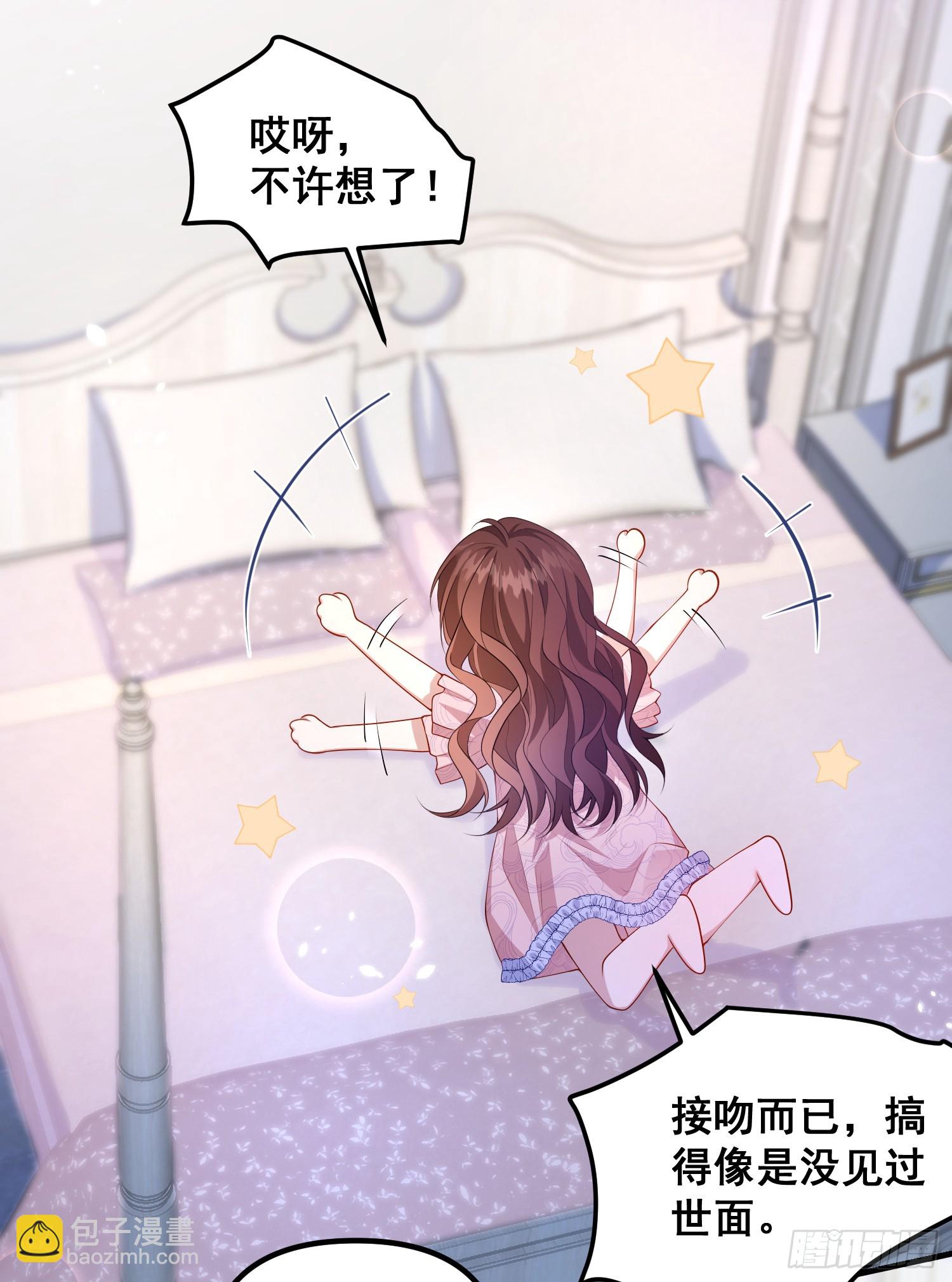 《成了黑化反派的白月光》第79话回应我的吻 第20页