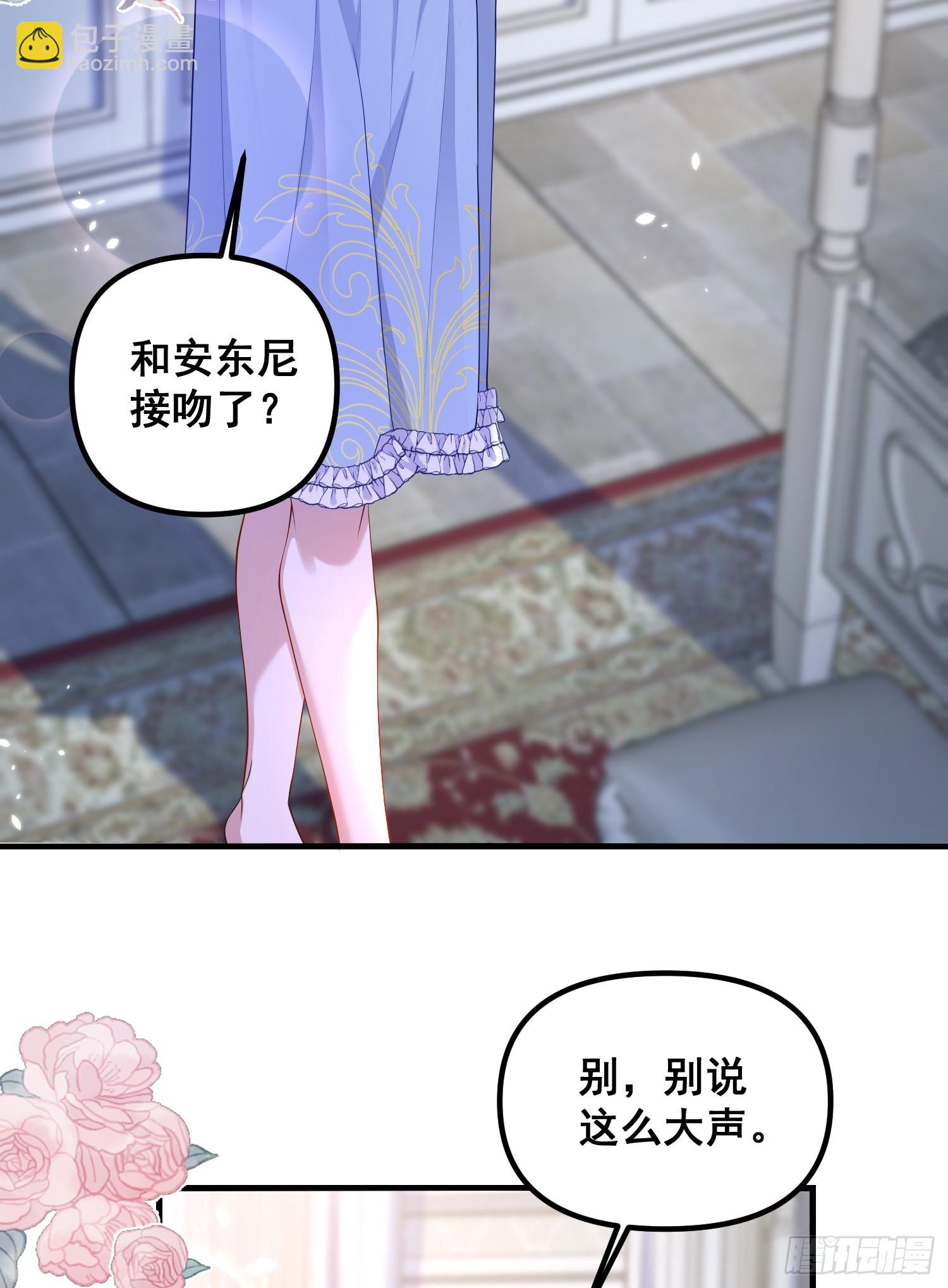 《成了黑化反派的白月光》第79话回应我的吻 第22页