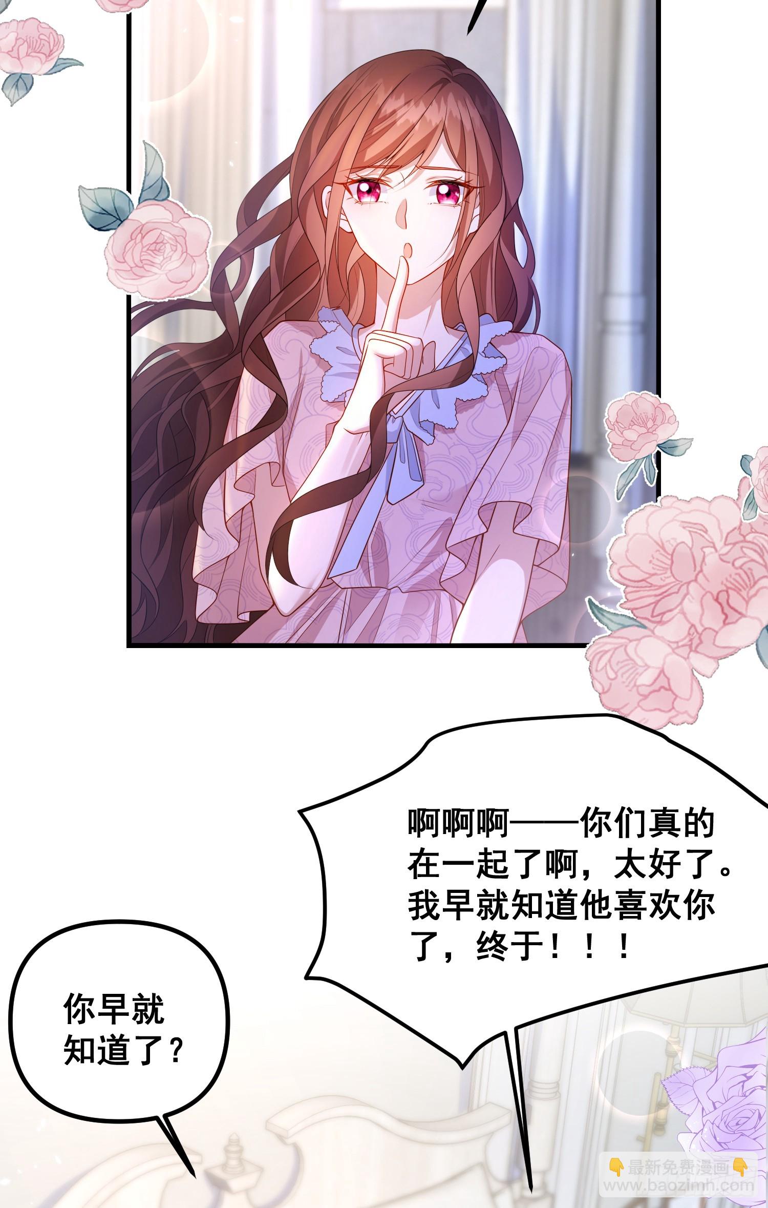 《成了黑化反派的白月光》第79话回应我的吻 第23页