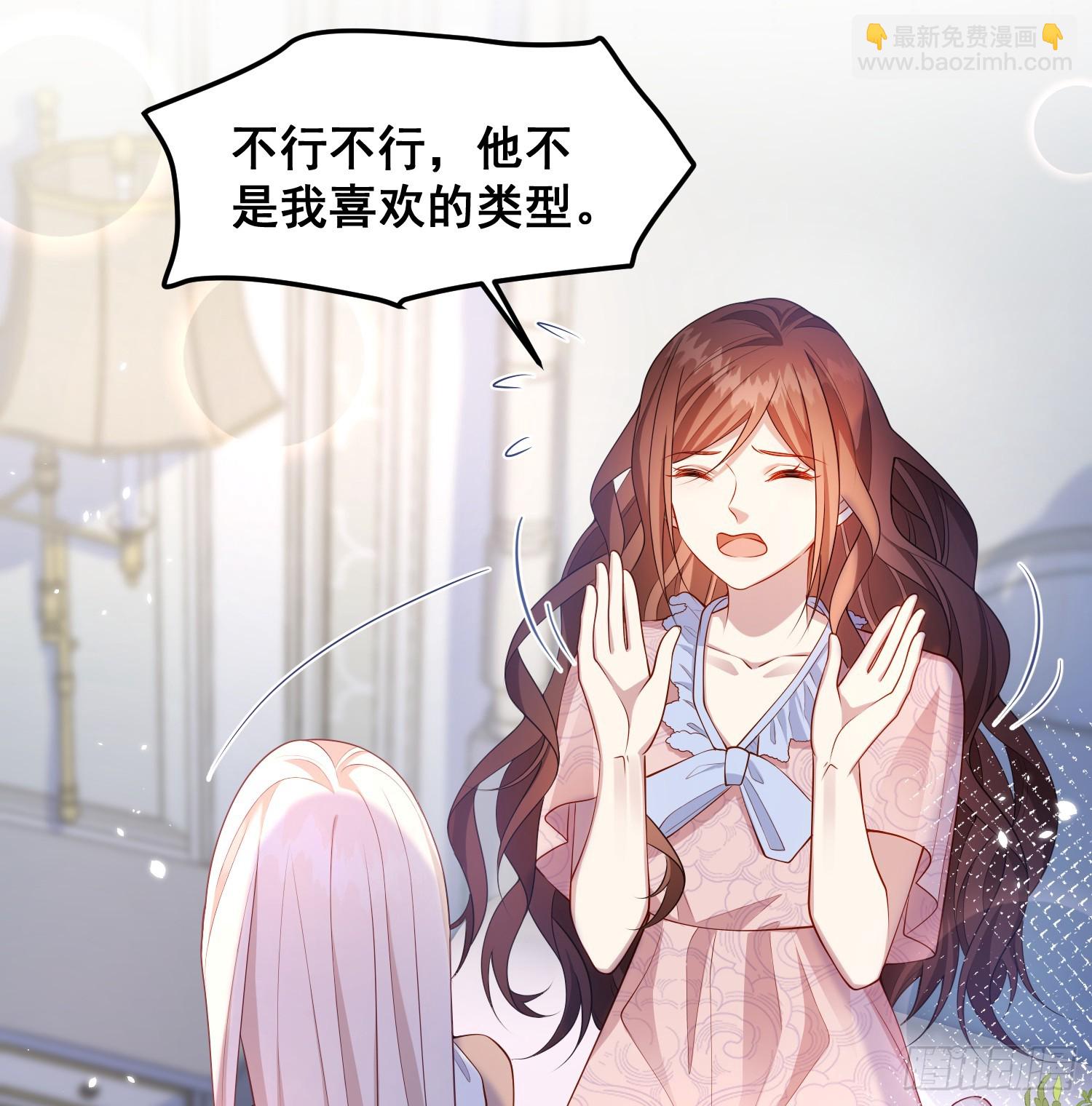《成了黑化反派的白月光》第79话回应我的吻 第31页