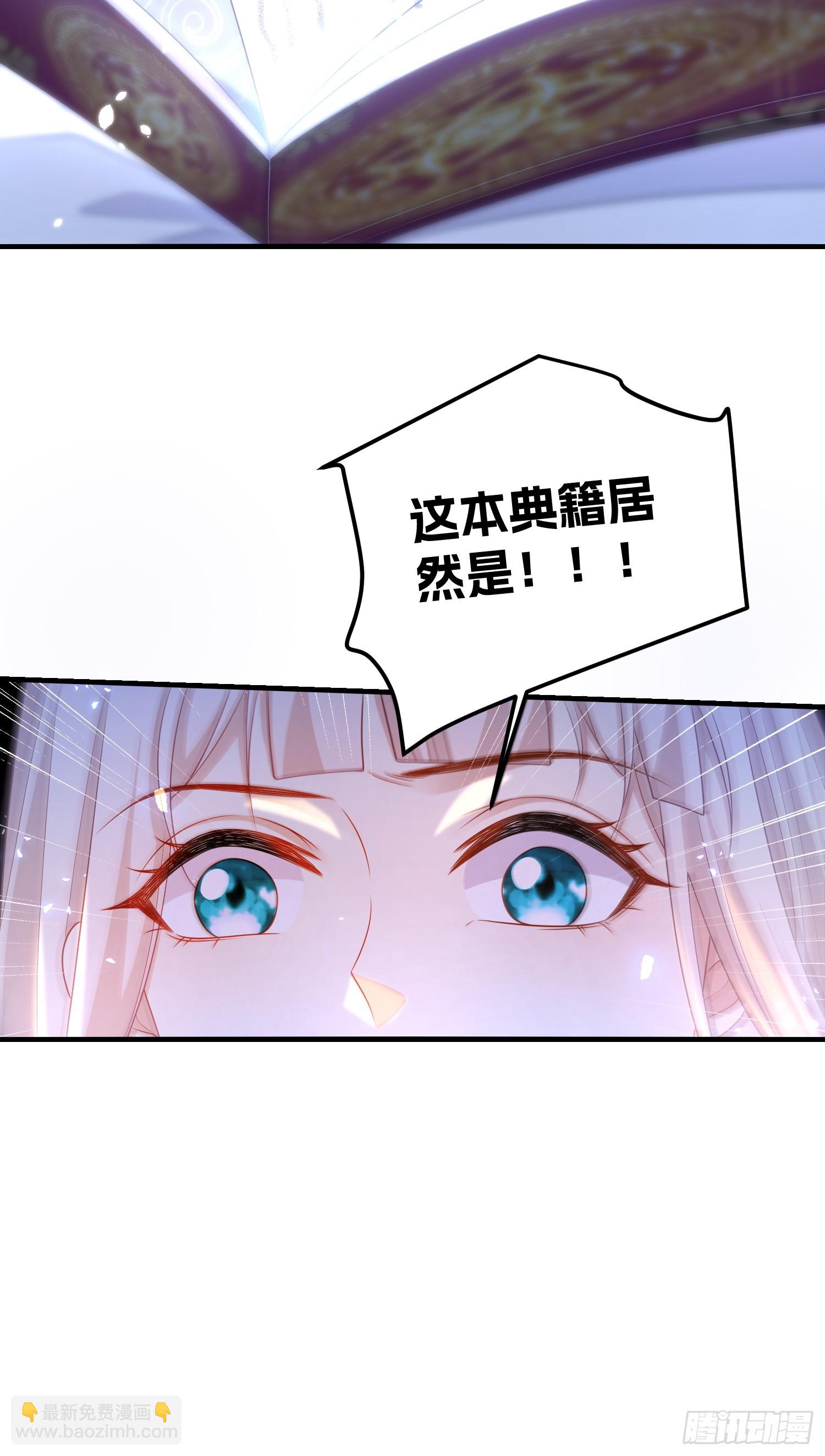 《成了黑化反派的白月光》第79话回应我的吻 第40页