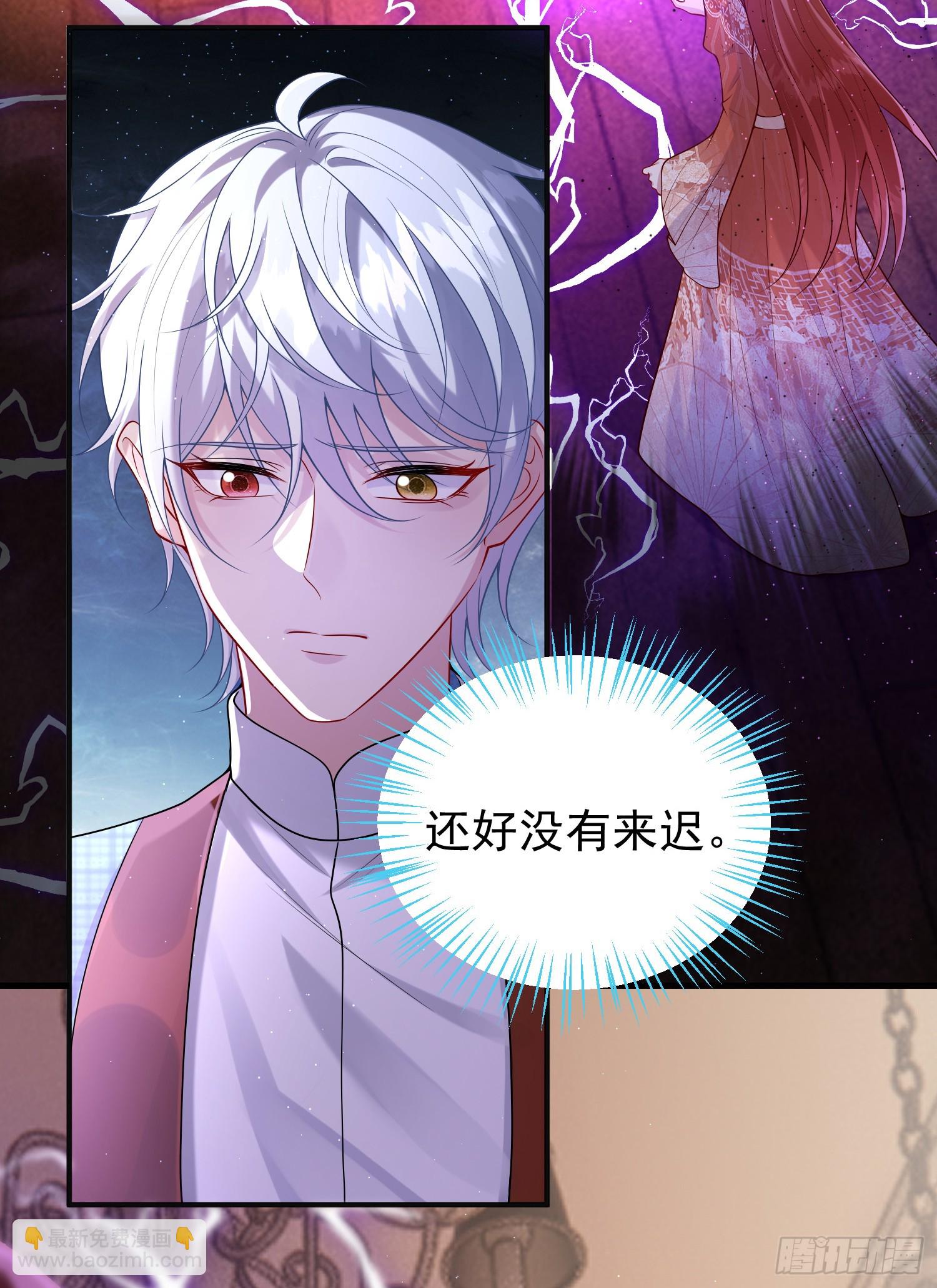 《成了黑化反派的白月光》第83话心痛 第12页