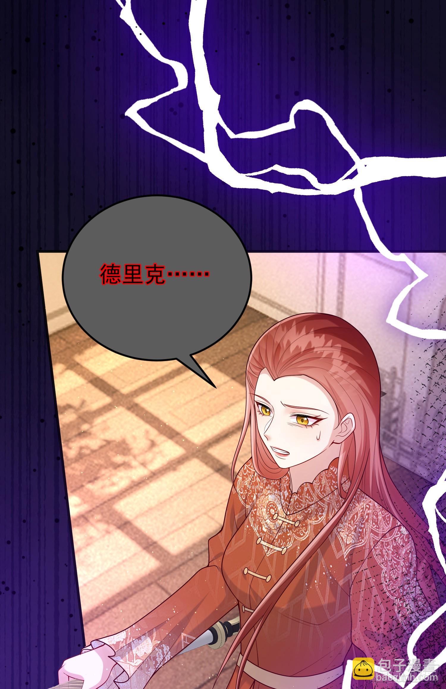 《成了黑化反派的白月光》第83话心痛 第14页