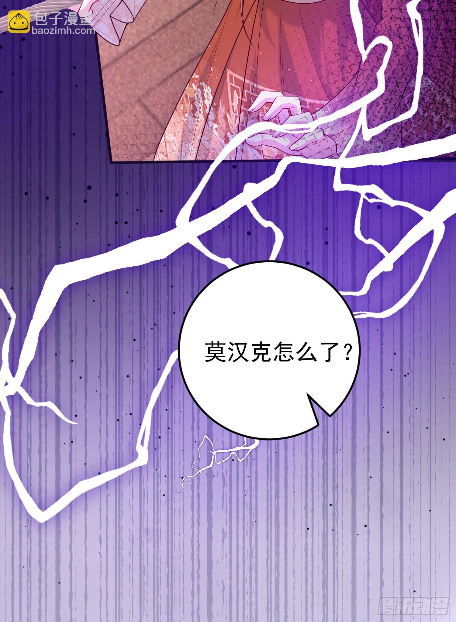 《成了黑化反派的白月光》第83话心痛 第15页