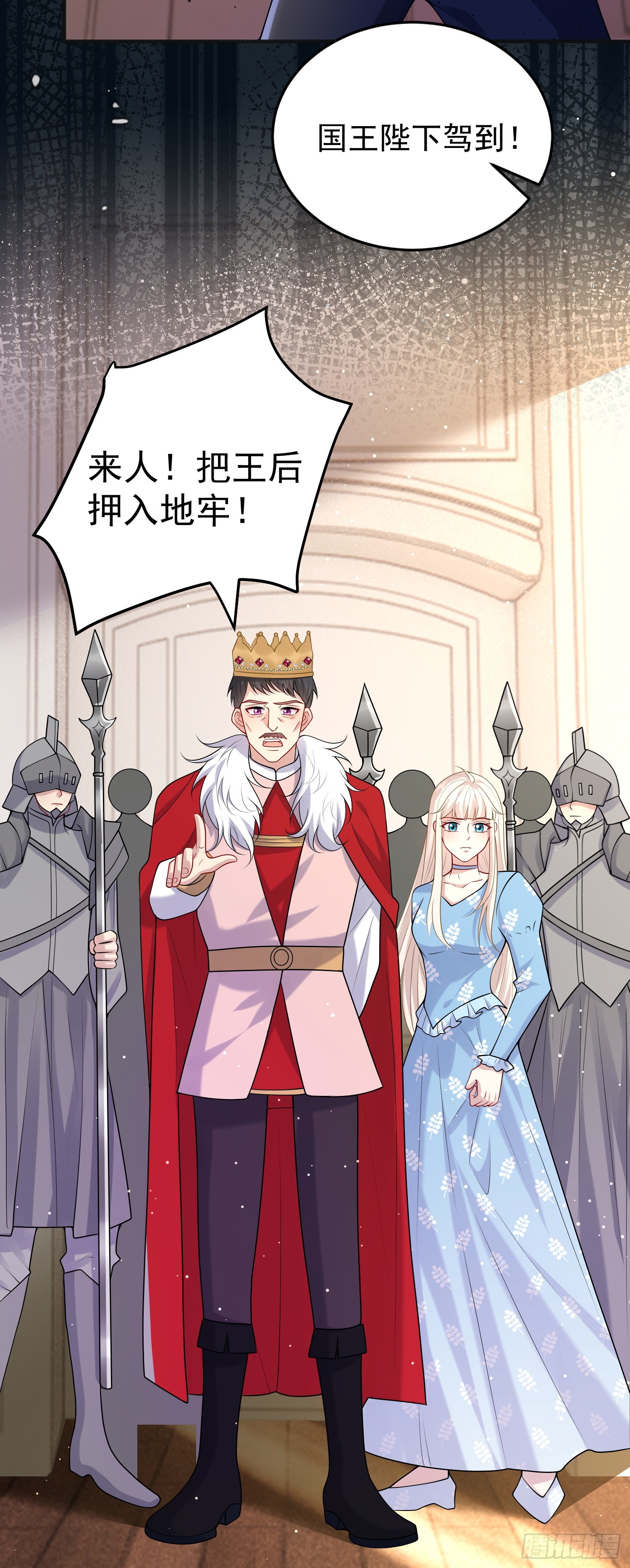 《成了黑化反派的白月光》第83话心痛 第19页