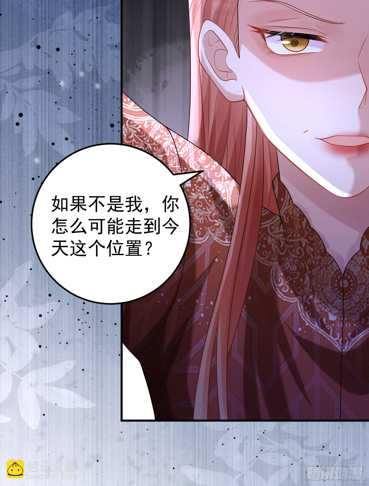 《成了黑化反派的白月光》第83话心痛 第39页