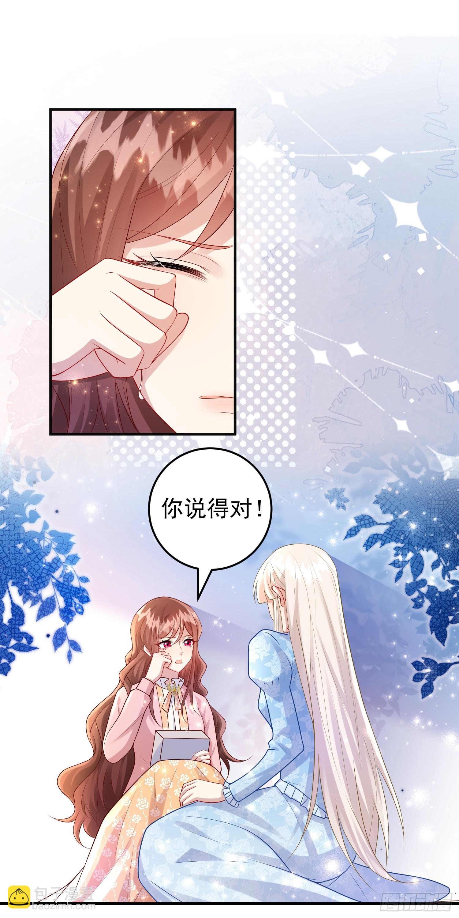 《成了黑化反派的白月光》第84话振作 第37页