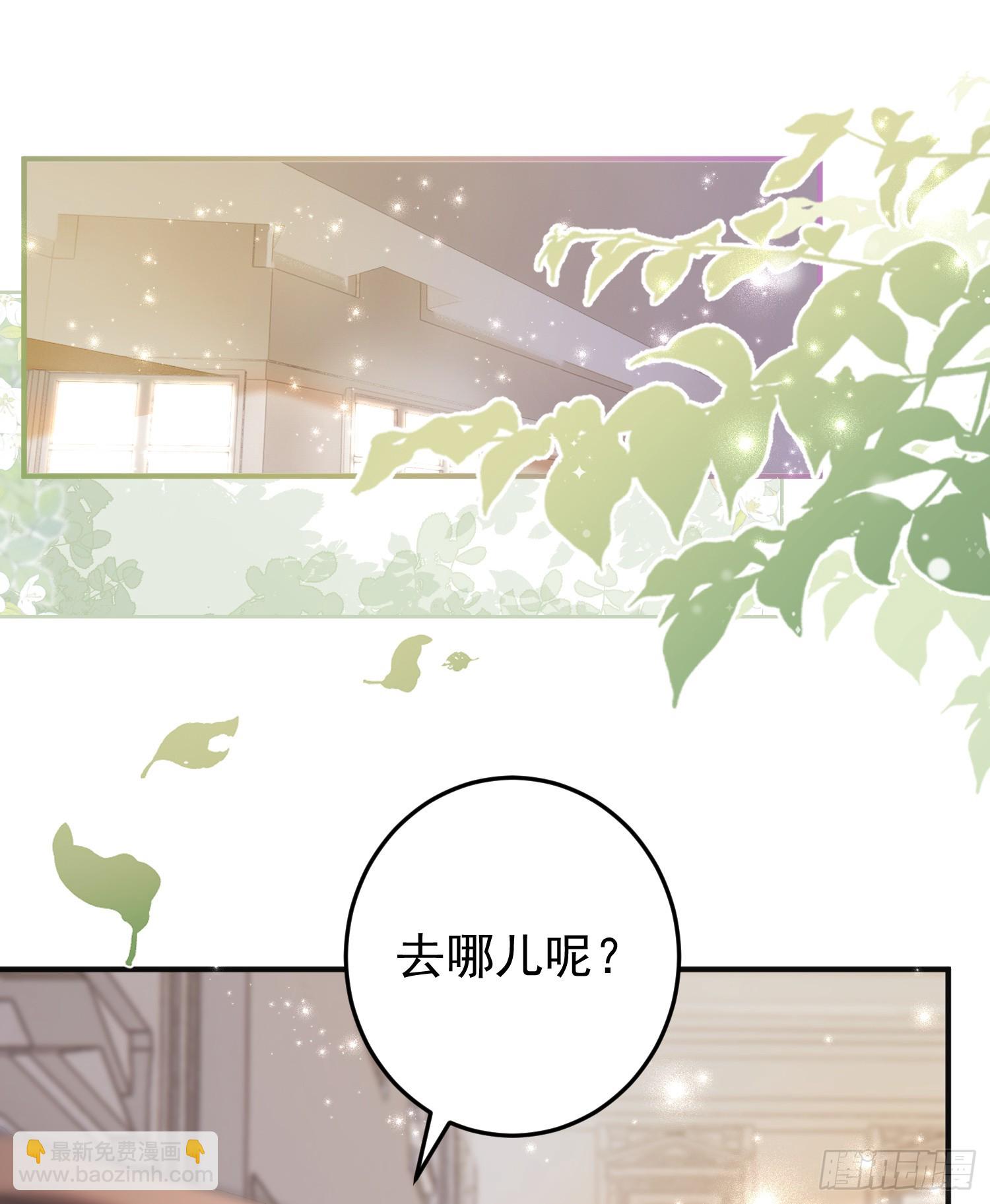 《成了黑化反派的白月光》第84话振作 第45页