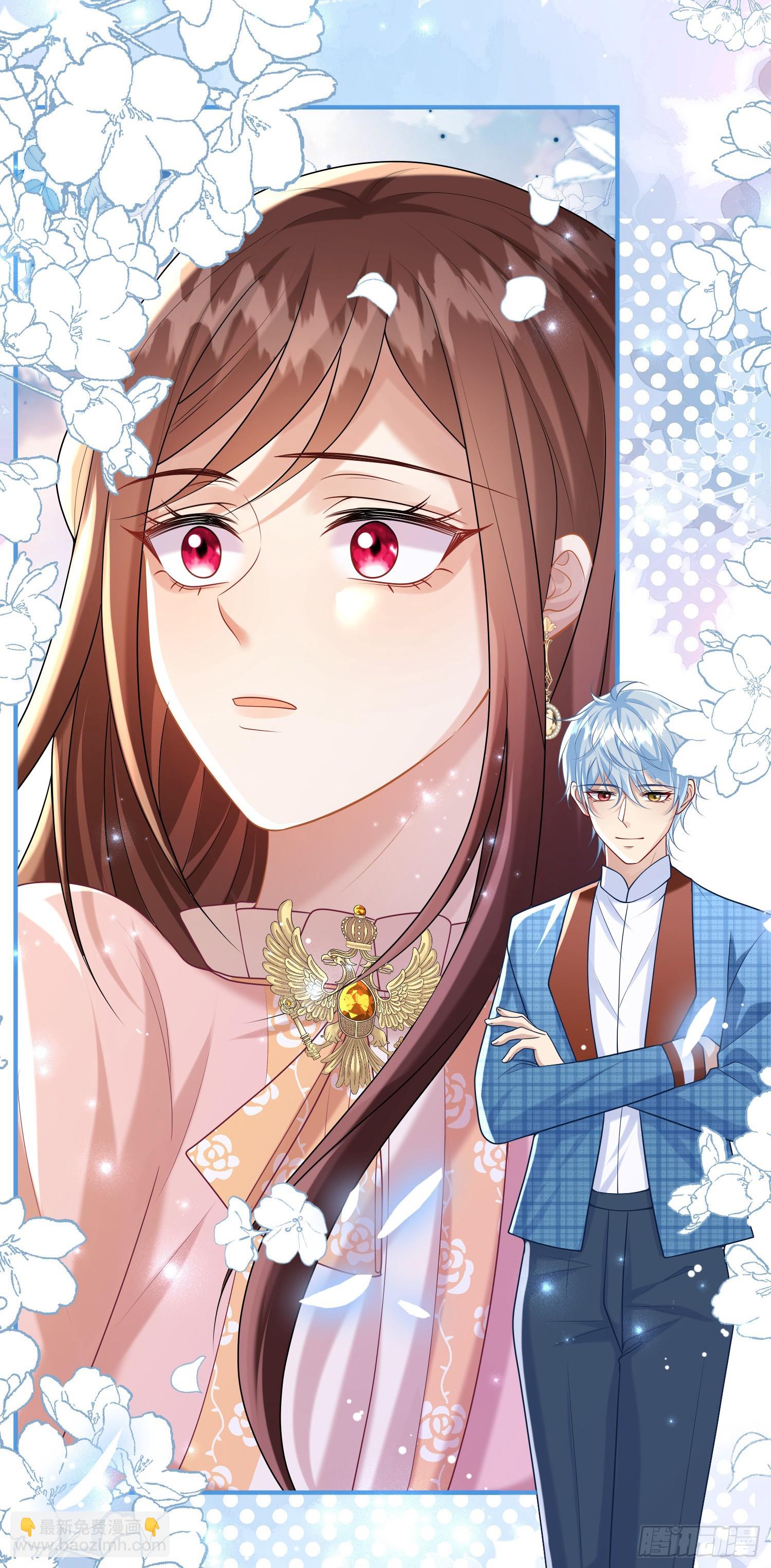 《成了黑化反派的白月光》第84话振作 第47页