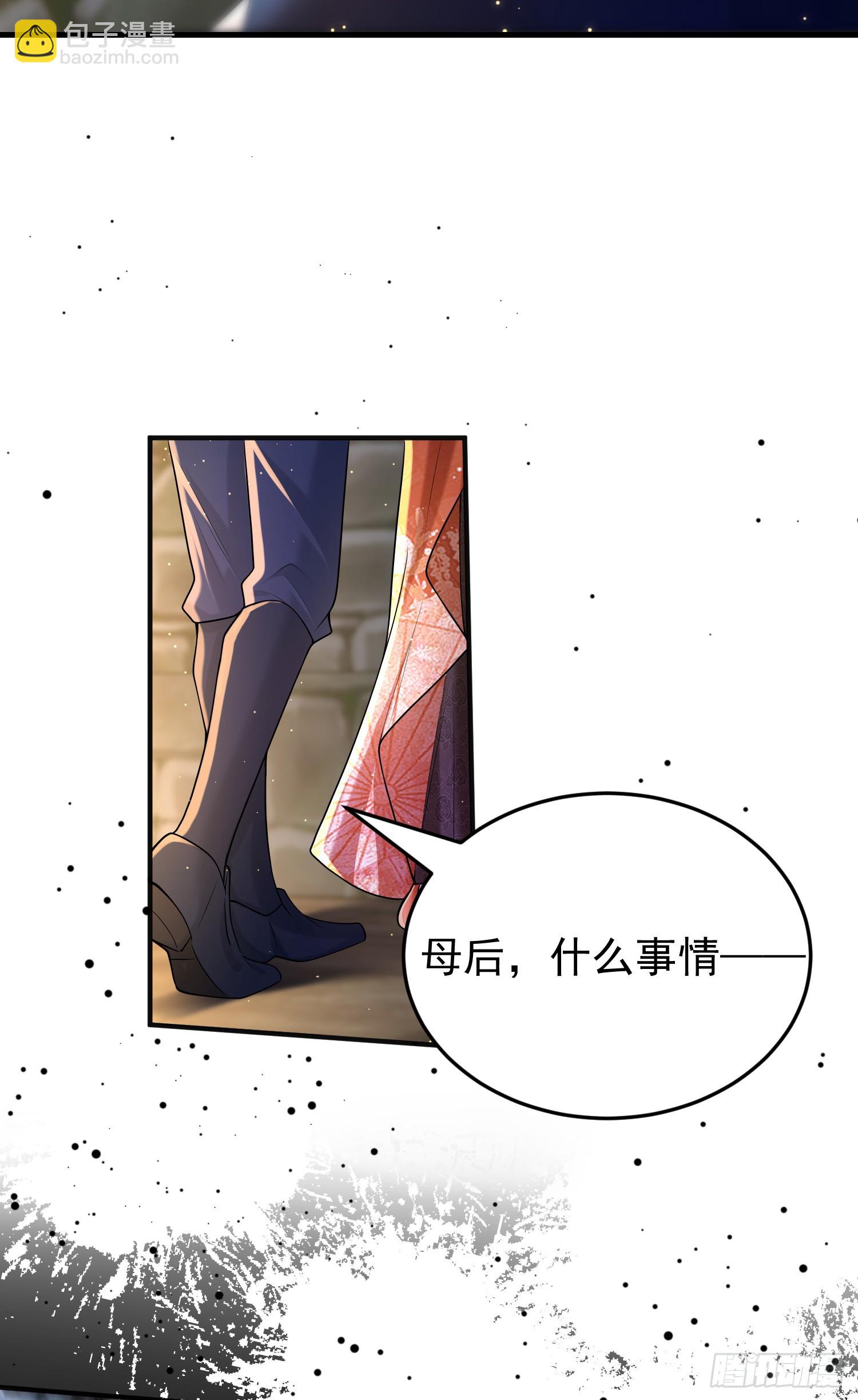 《成了黑化反派的白月光》第84话振作 第6页