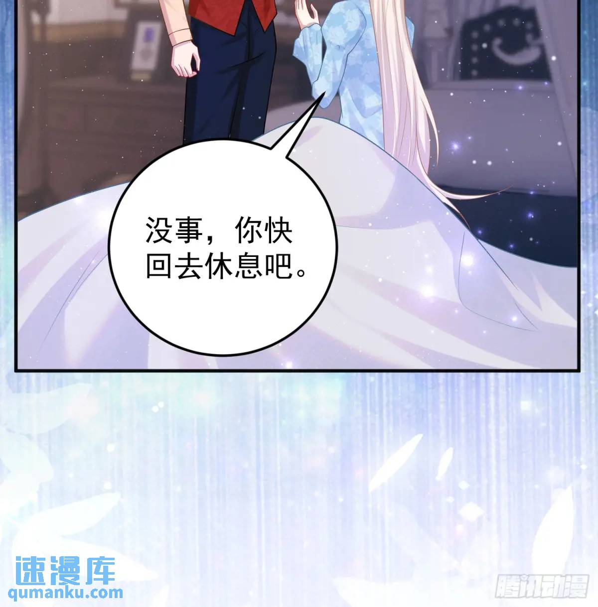 《成了黑化反派的白月光》第86话这么简单？ 第10页
