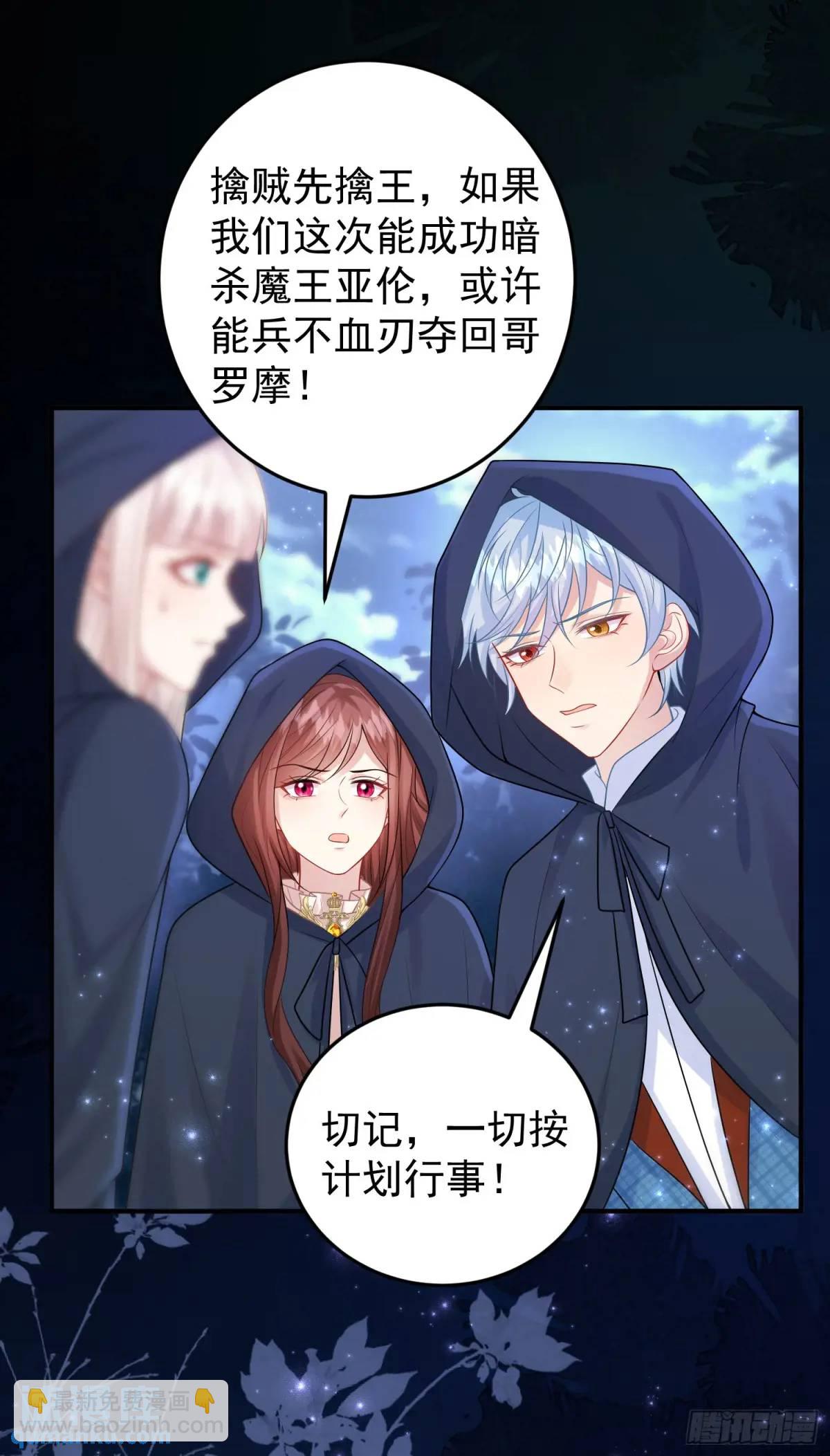 《成了黑化反派的白月光》第86话这么简单？ 第17页