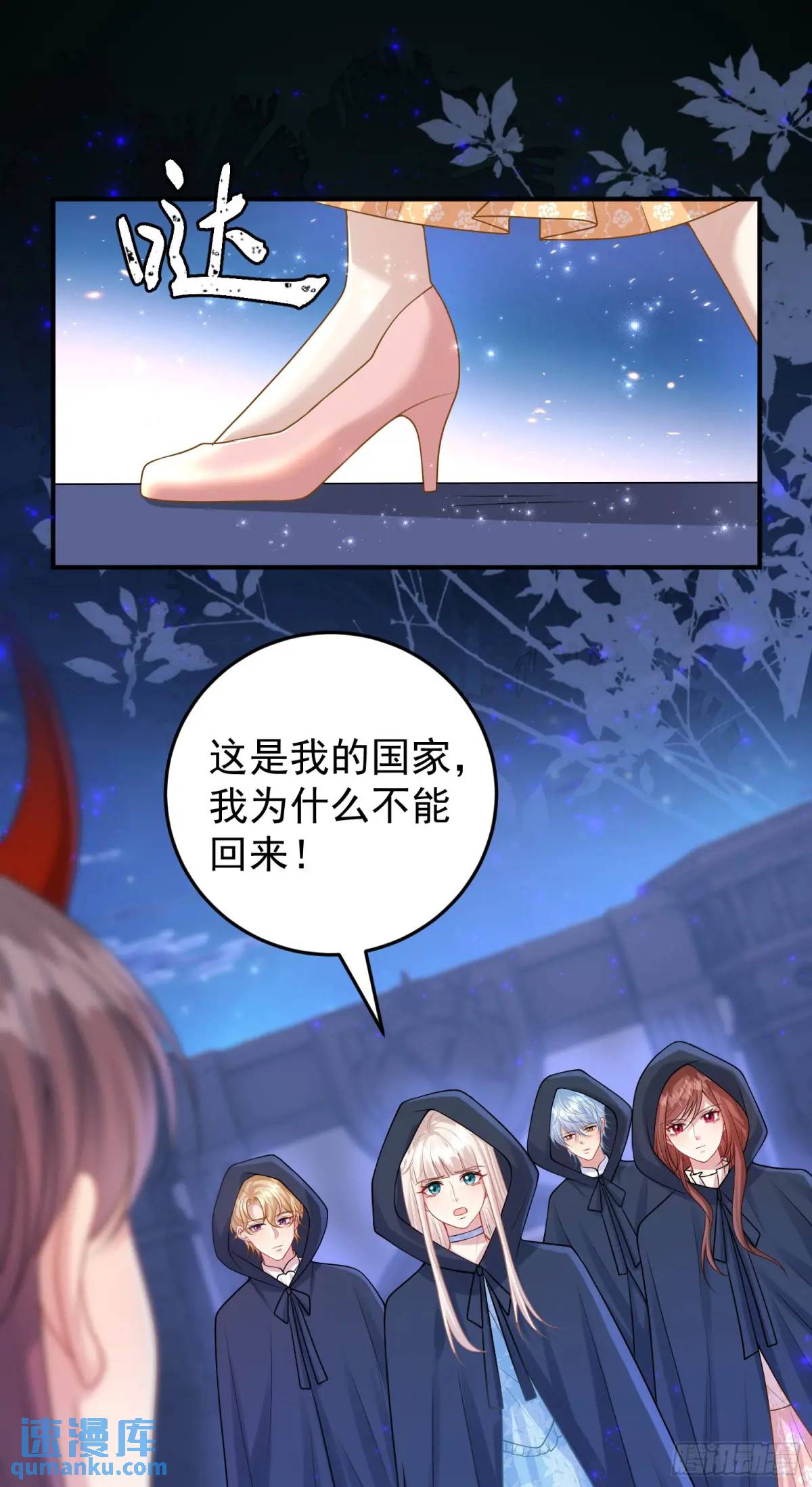 《成了黑化反派的白月光》第86话这么简单？ 第22页