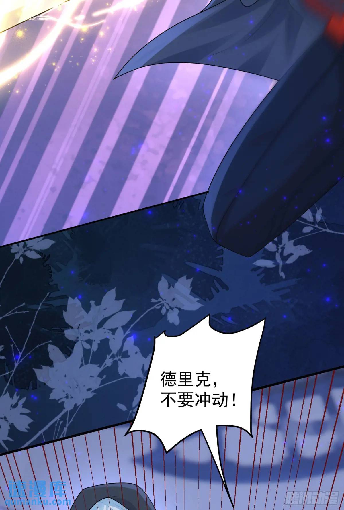 《成了黑化反派的白月光》第86话这么简单？ 第26页