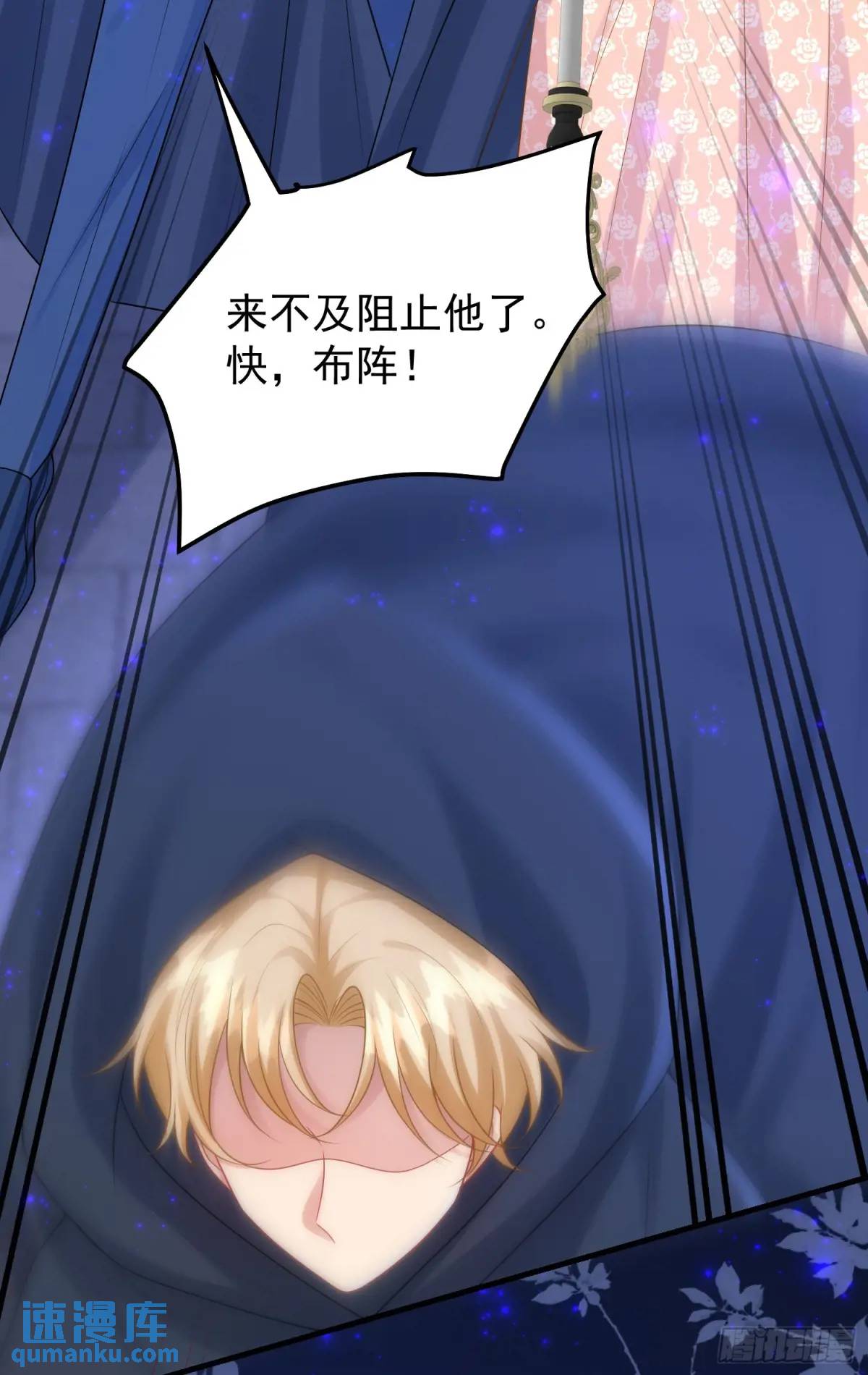 《成了黑化反派的白月光》第86话这么简单？ 第28页