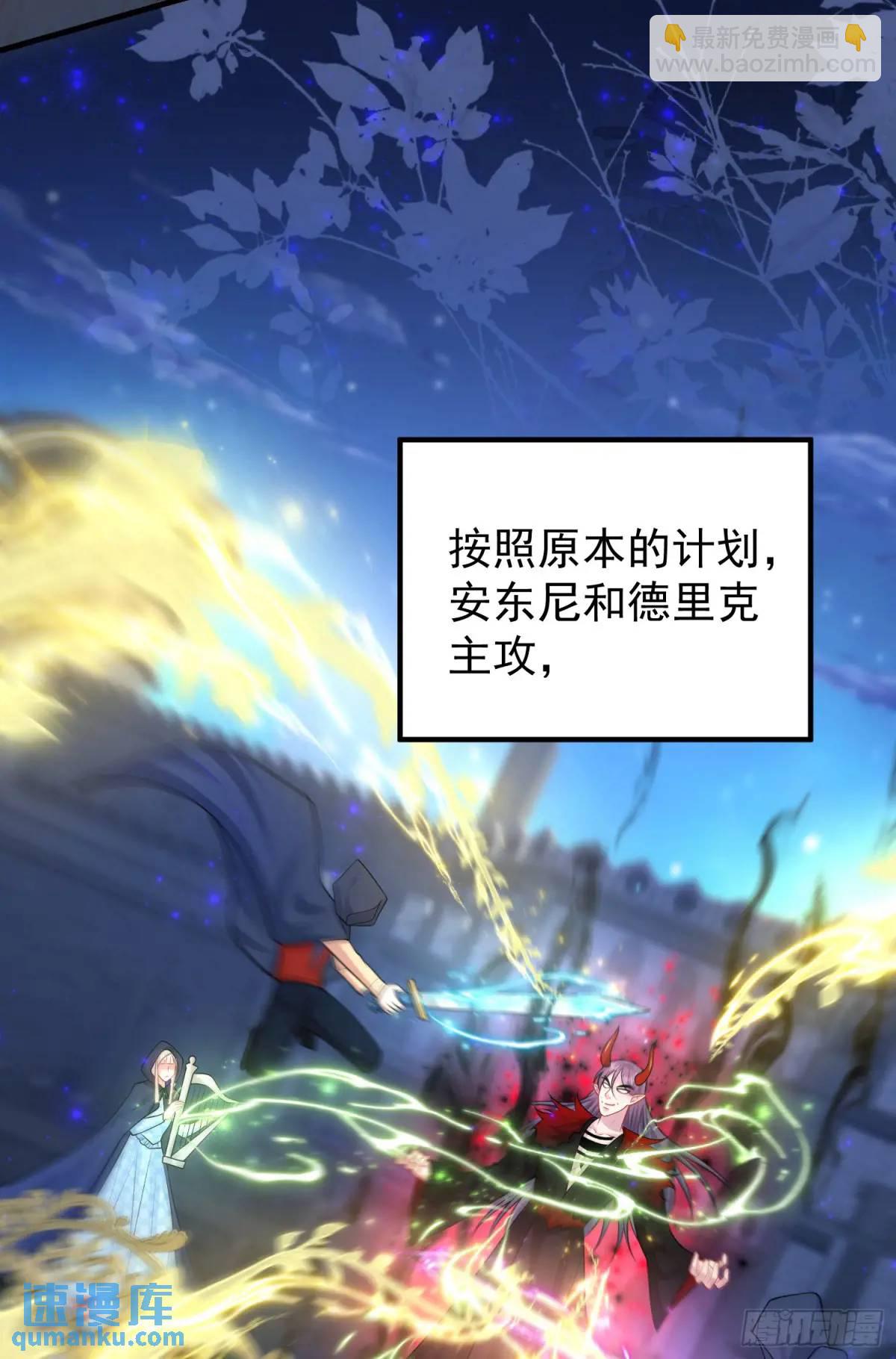 《成了黑化反派的白月光》第86话这么简单？ 第29页
