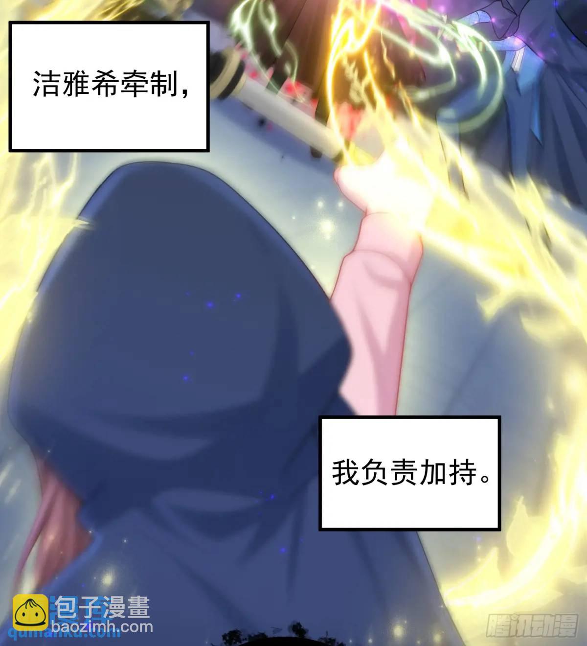 《成了黑化反派的白月光》第86话这么简单？ 第30页