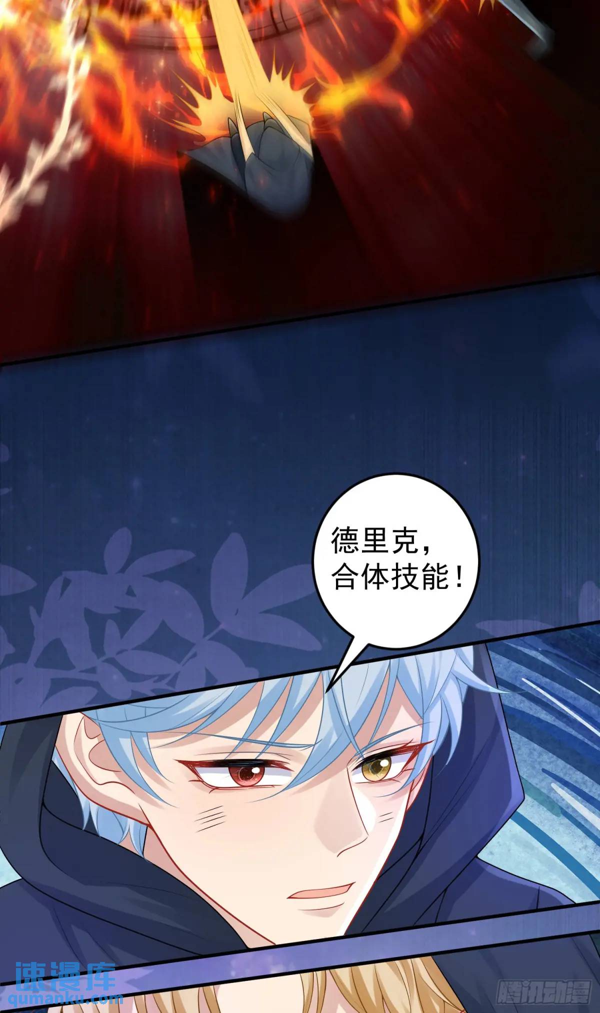 《成了黑化反派的白月光》第86话这么简单？ 第36页