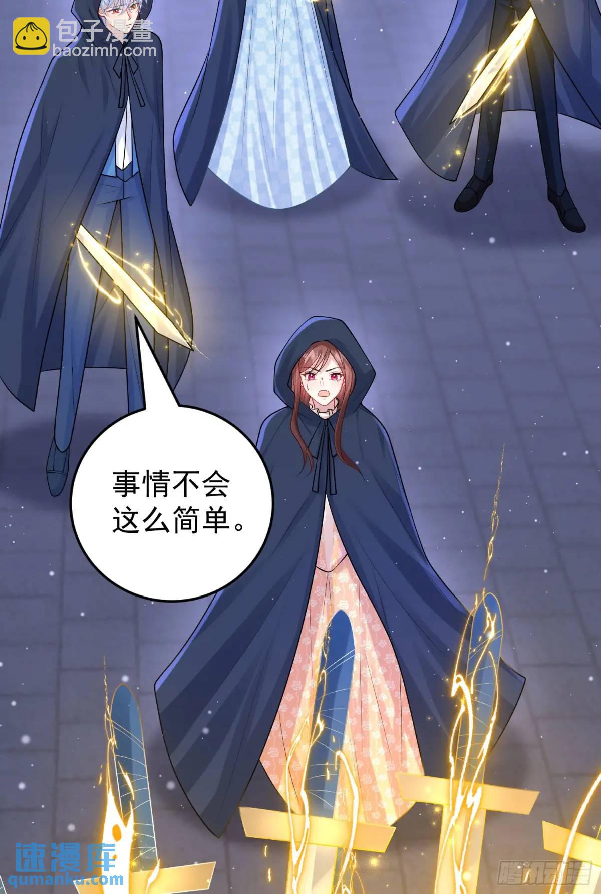《成了黑化反派的白月光》第86话这么简单？ 第46页