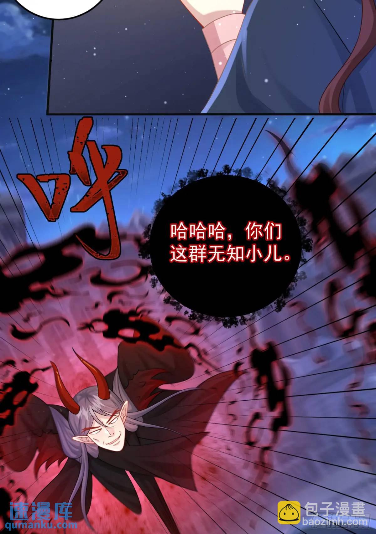 《成了黑化反派的白月光》第86话这么简单？ 第48页