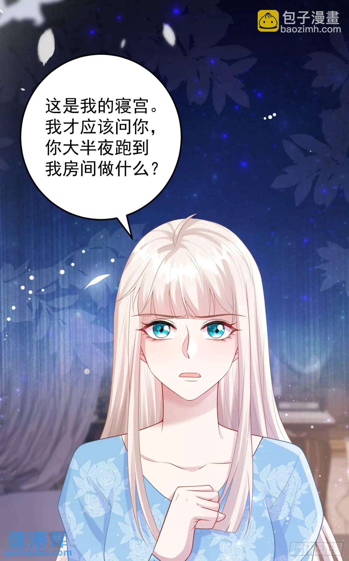 《成了黑化反派的白月光》第86话这么简单？ 第5页