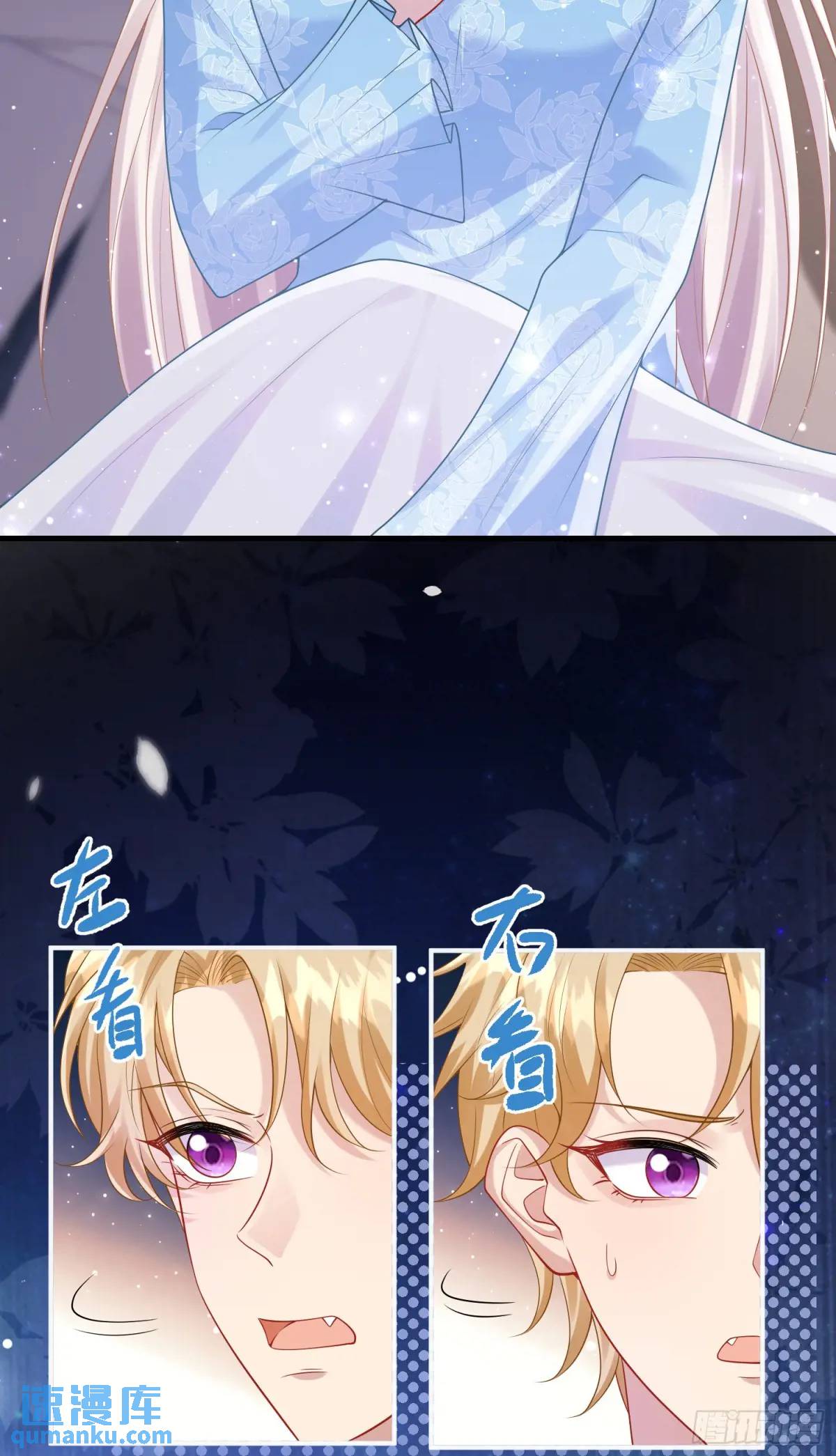 《成了黑化反派的白月光》第86话这么简单？ 第6页