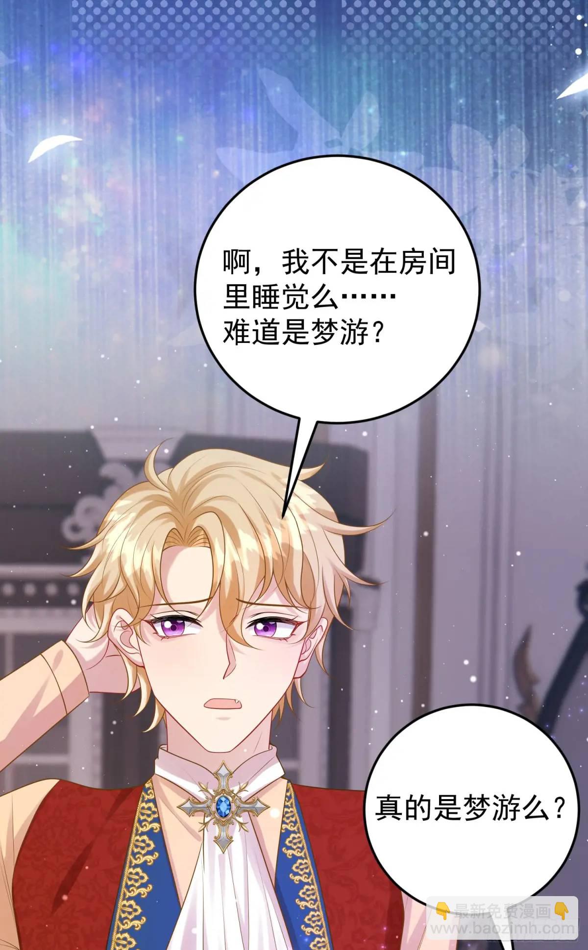 《成了黑化反派的白月光》第86话这么简单？ 第7页