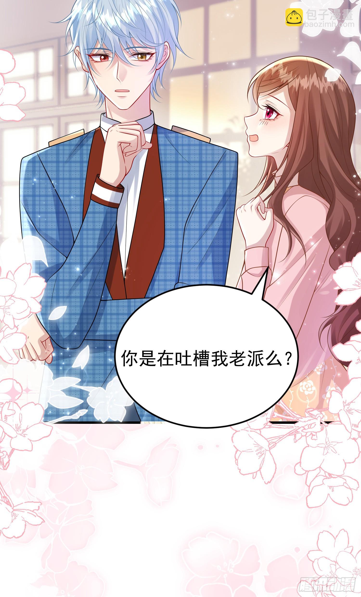 《成了黑化反派的白月光》第85话她来自异世界？ 第10页