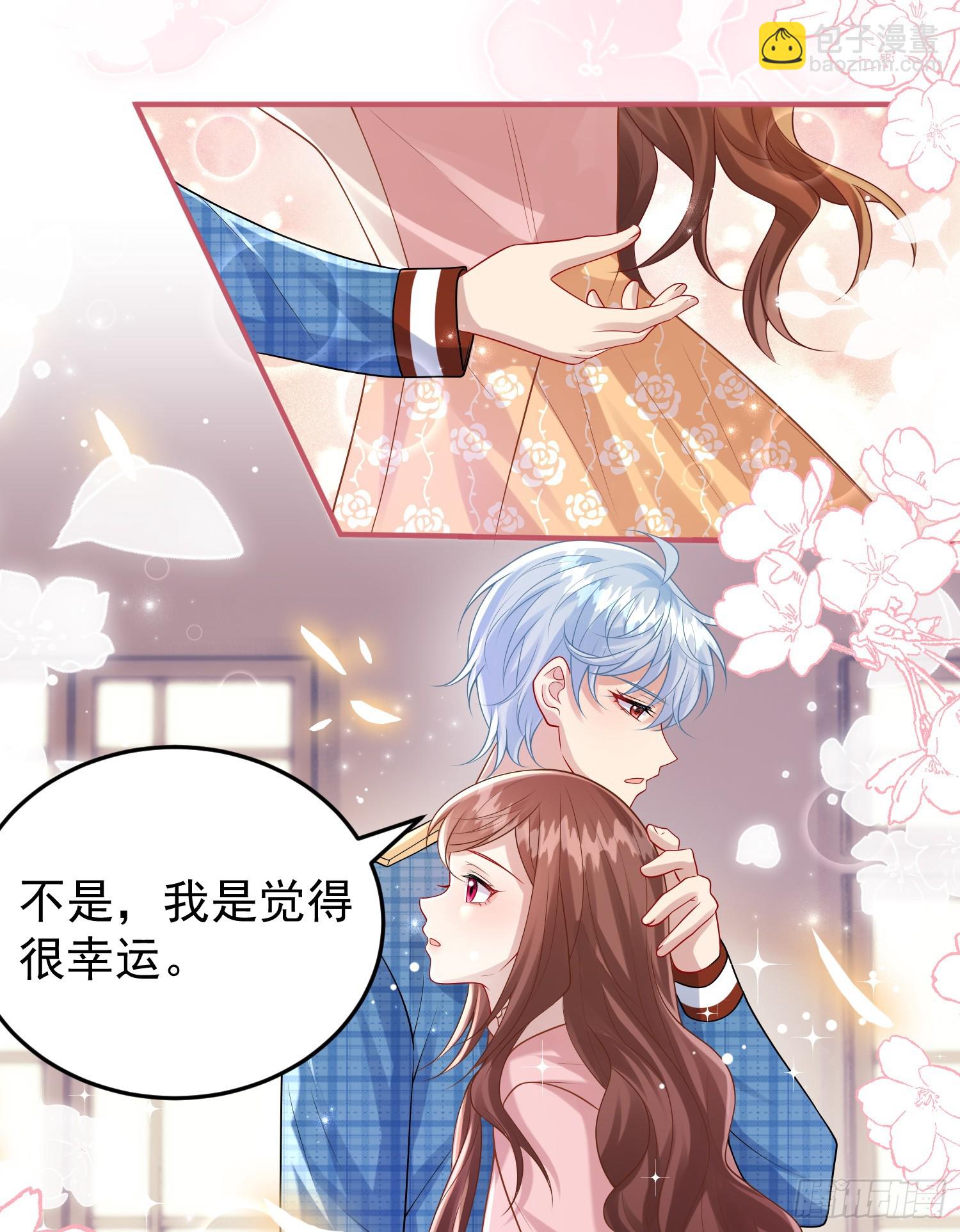 《成了黑化反派的白月光》第85话她来自异世界？ 第11页