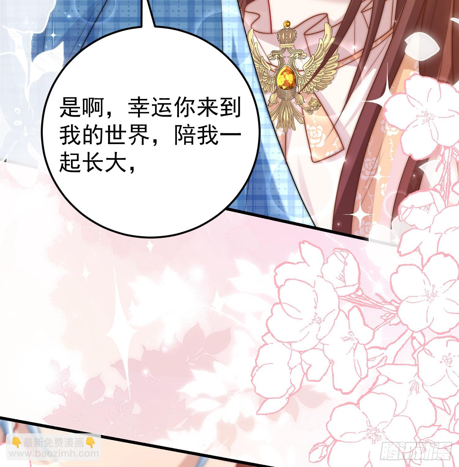 《成了黑化反派的白月光》第85话她来自异世界？ 第13页