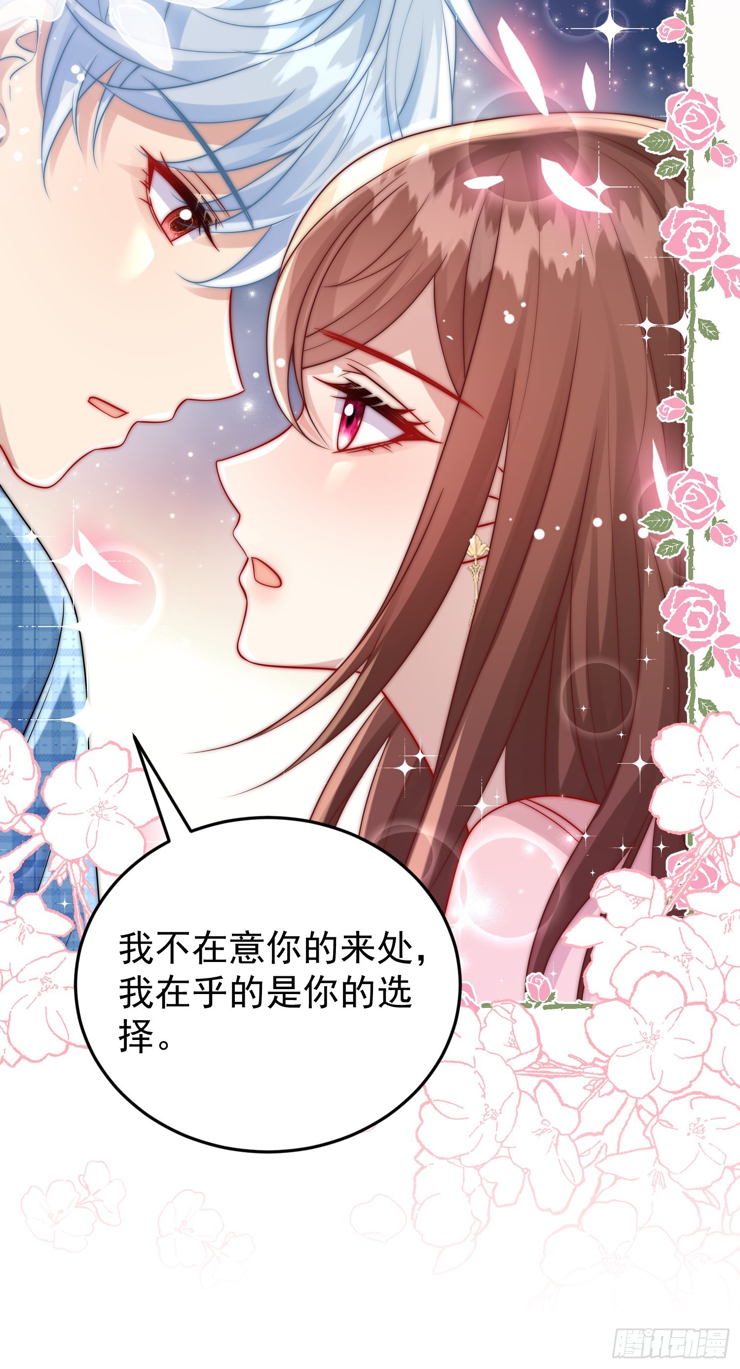 《成了黑化反派的白月光》第85话她来自异世界？ 第16页