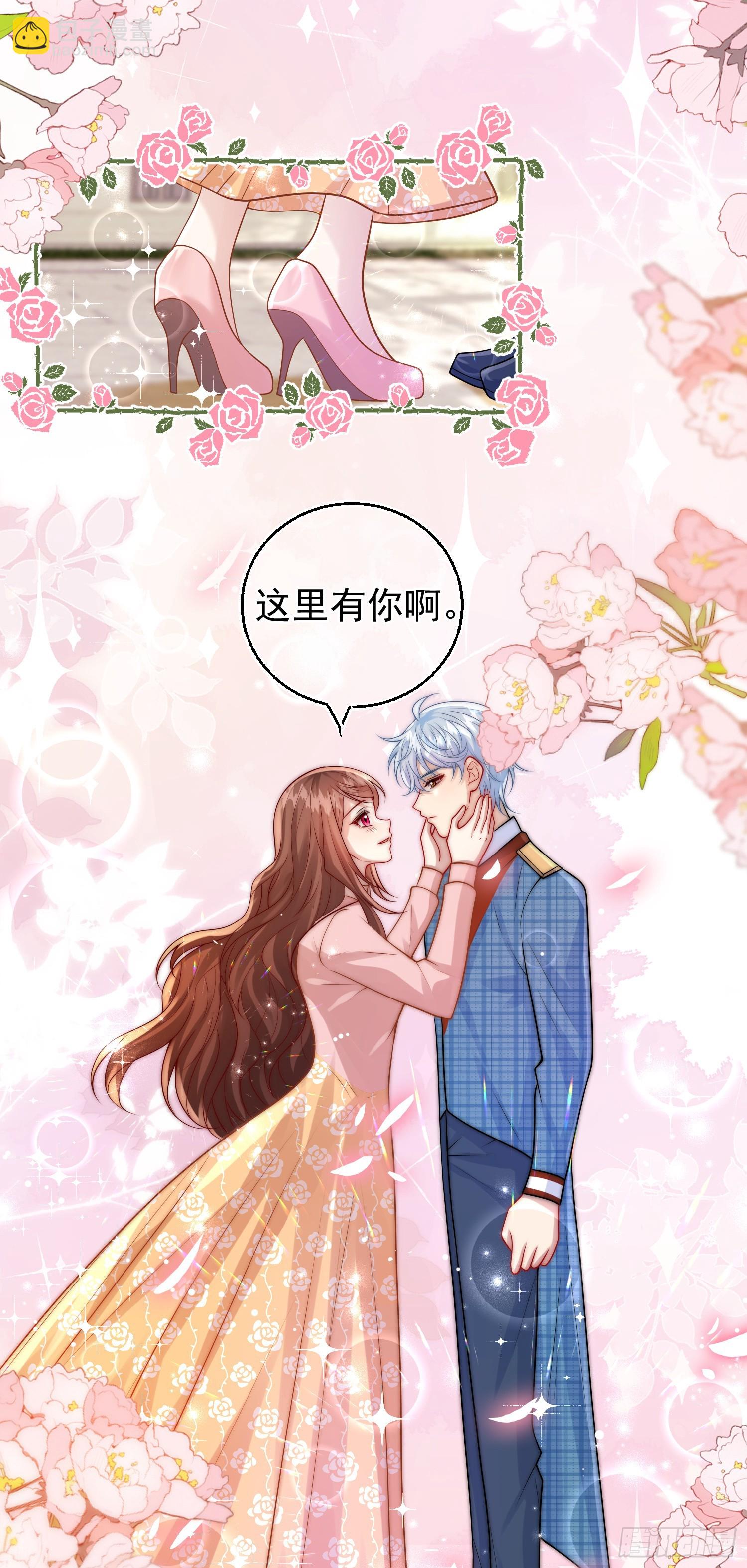 《成了黑化反派的白月光》第85话她来自异世界？ 第20页