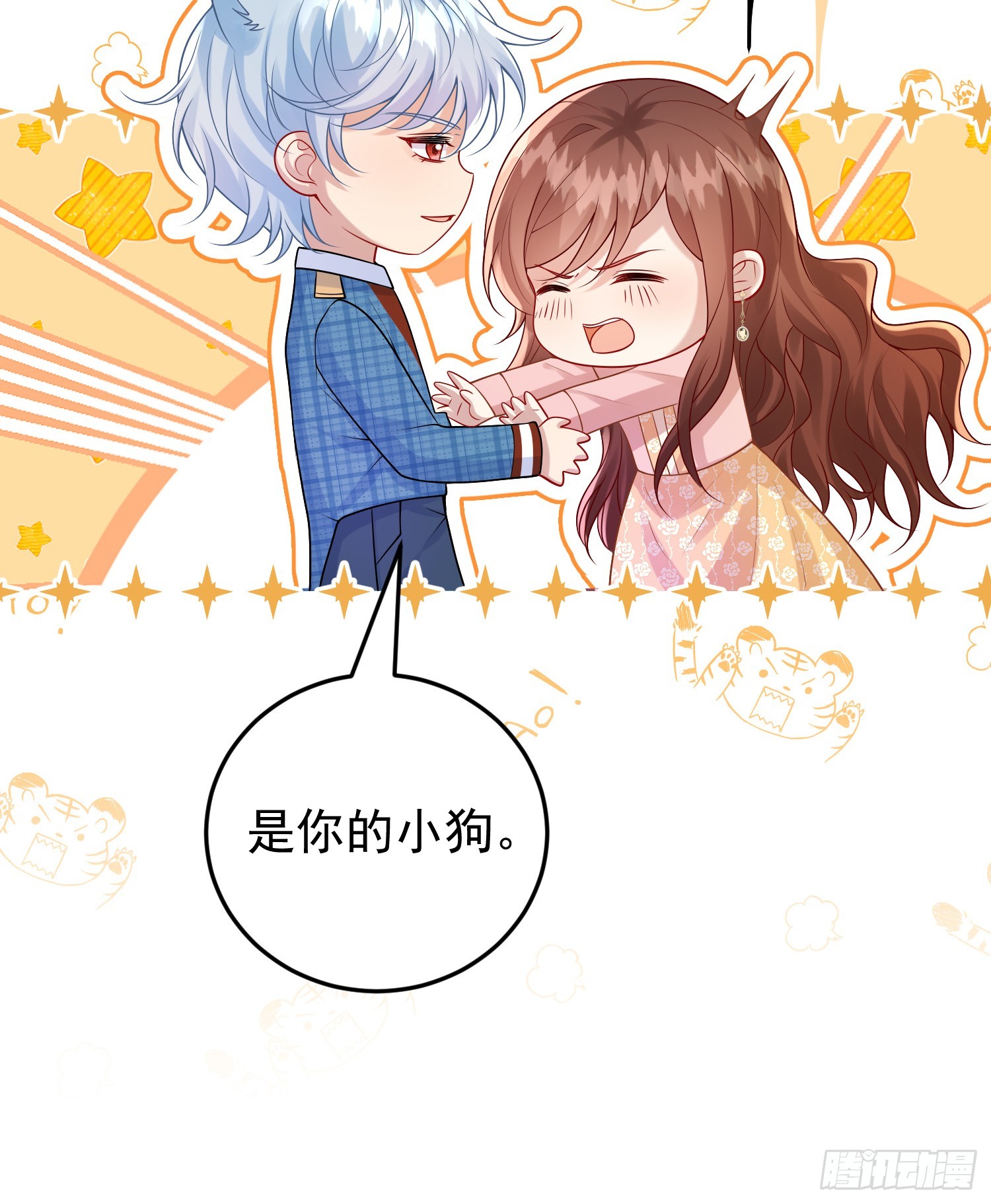 《成了黑化反派的白月光》第85话她来自异世界？ 第23页