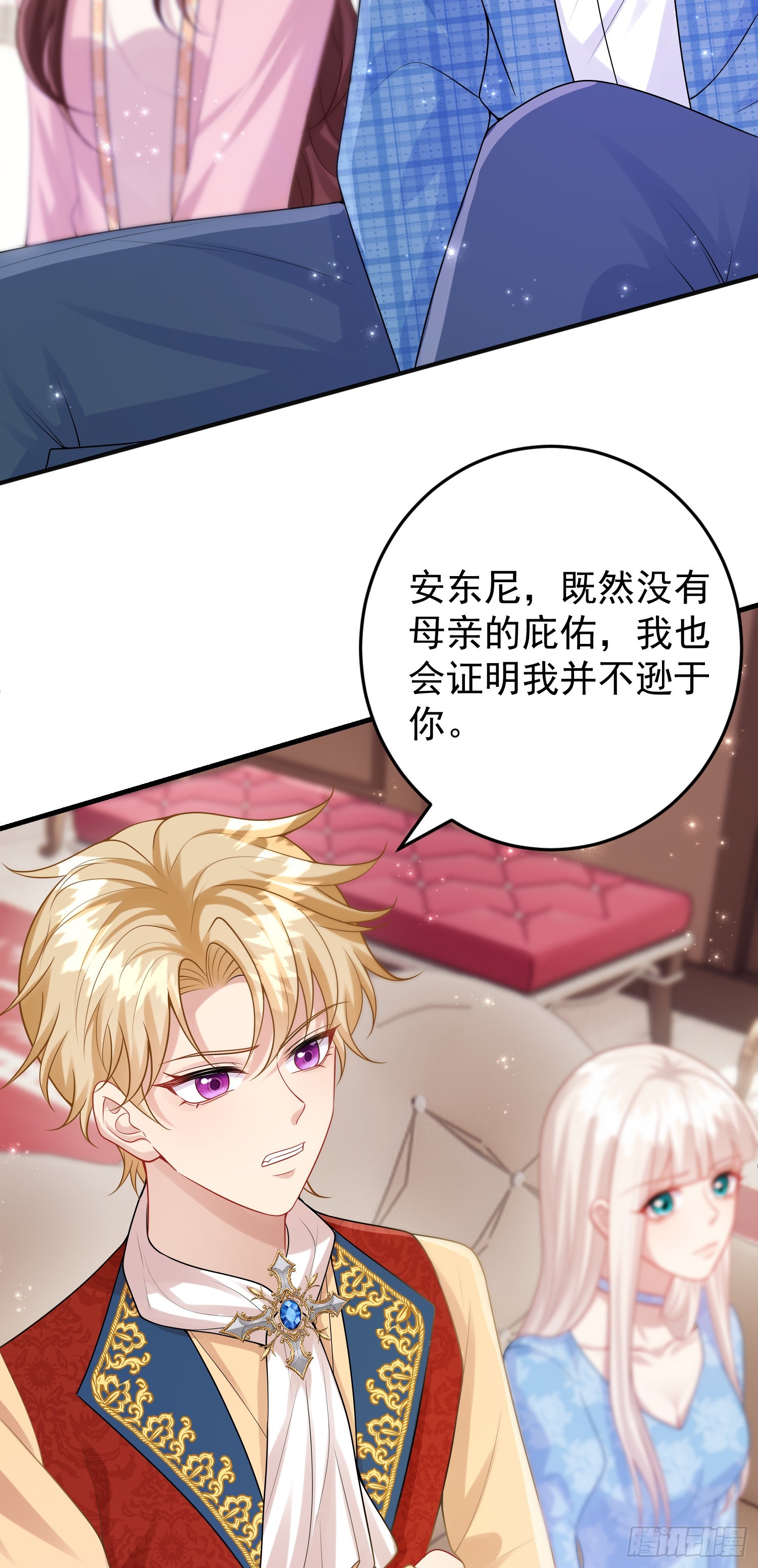 《成了黑化反派的白月光》第85话她来自异世界？ 第29页