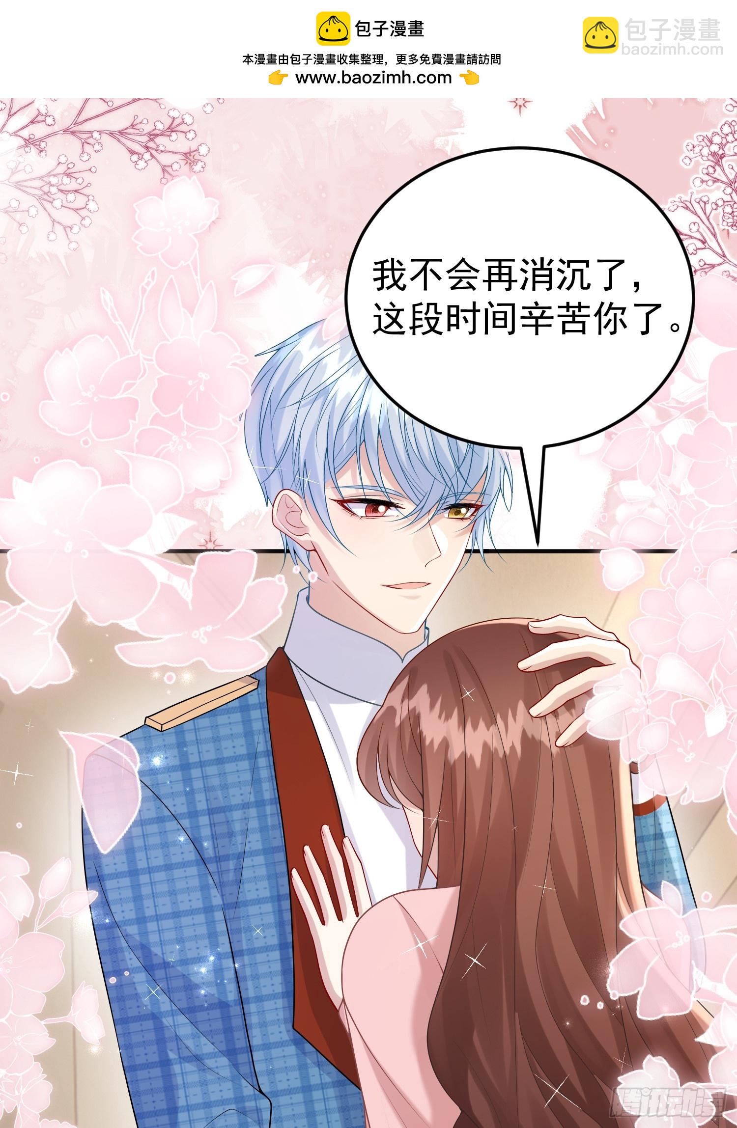 《成了黑化反派的白月光》第85话她来自异世界？ 第2页