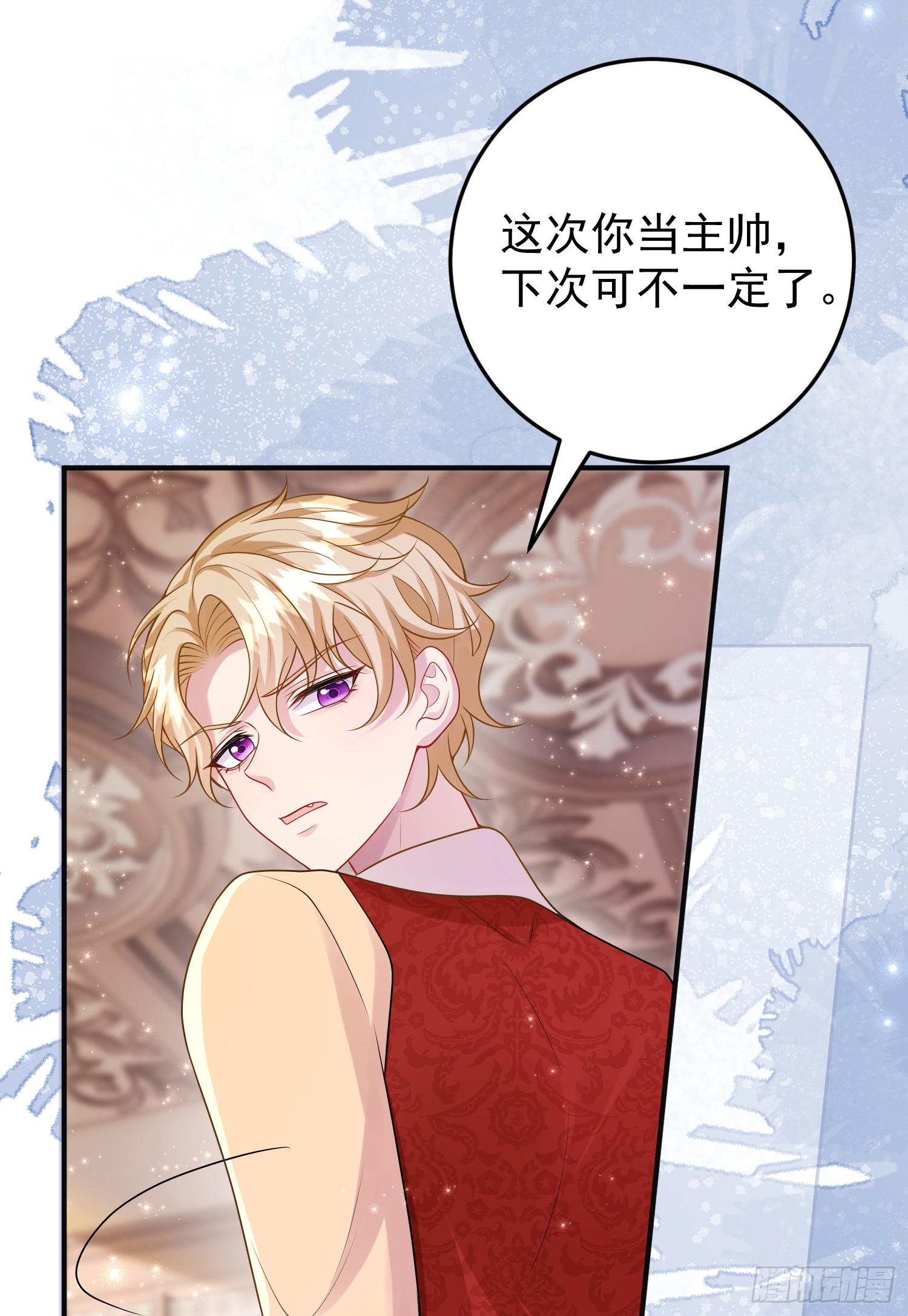 《成了黑化反派的白月光》第85话她来自异世界？ 第31页