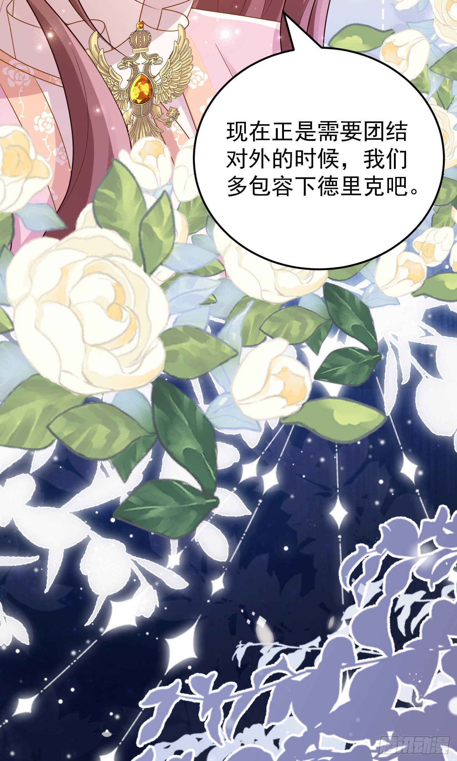 《成了黑化反派的白月光》第85话她来自异世界？ 第37页