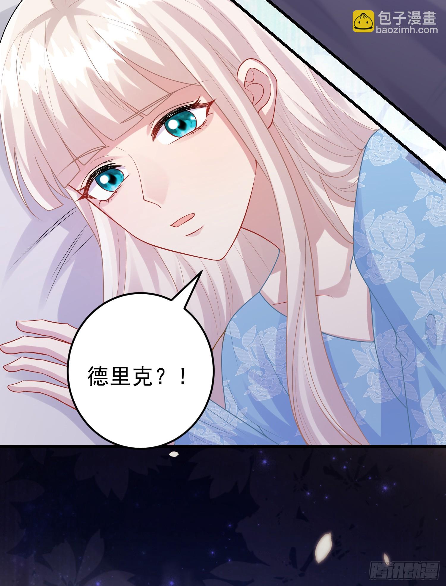 《成了黑化反派的白月光》第85话她来自异世界？ 第46页