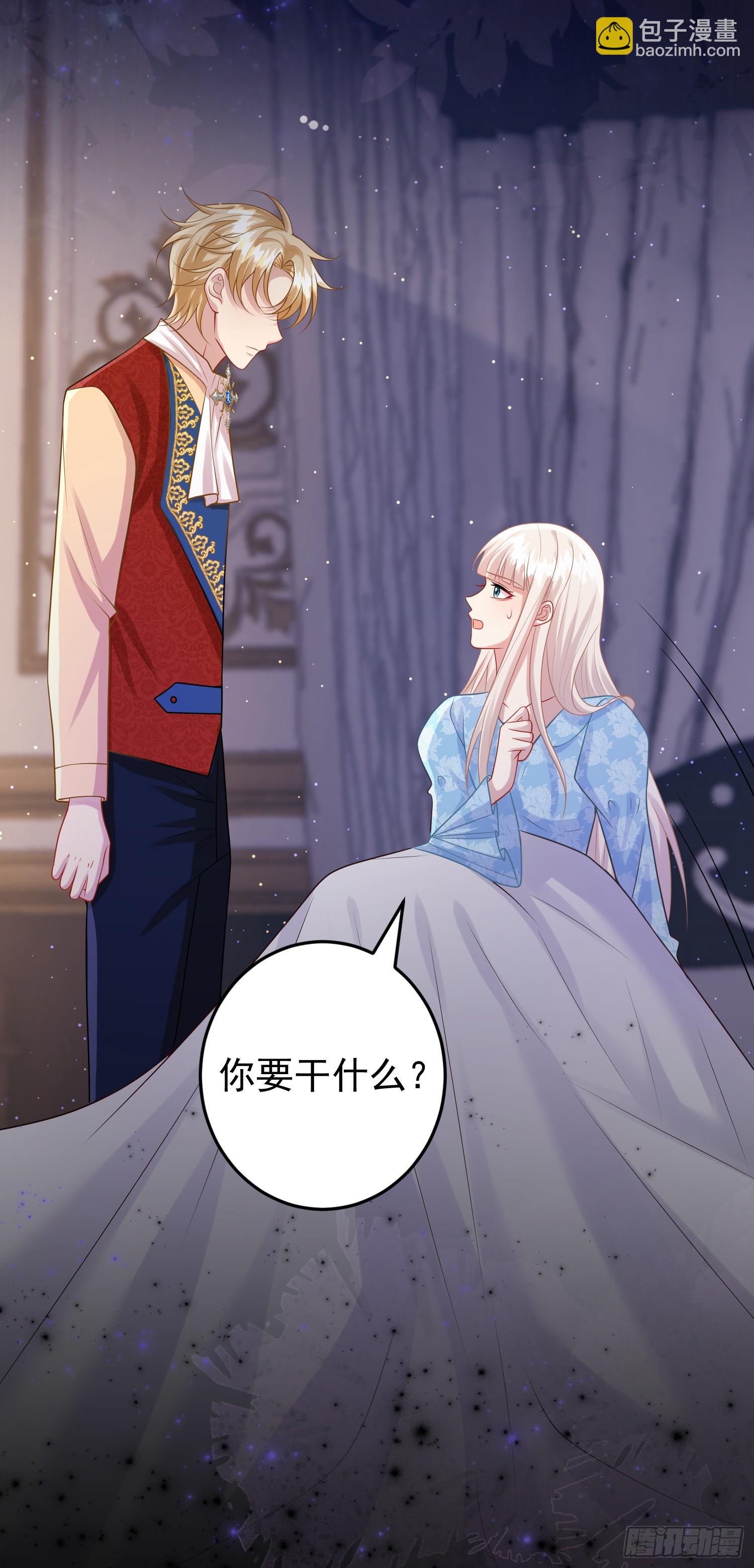 《成了黑化反派的白月光》第85话她来自异世界？ 第47页