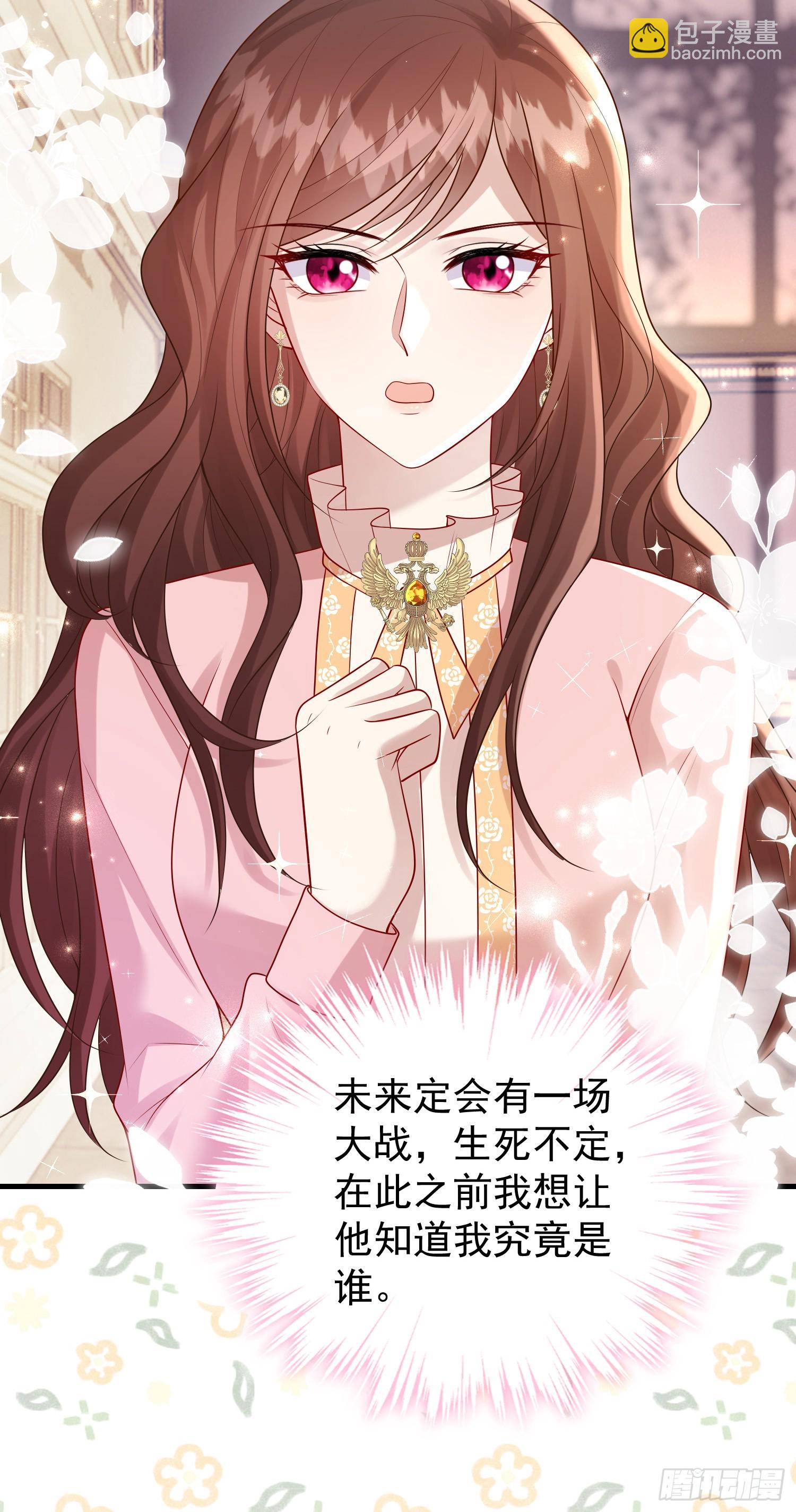 《成了黑化反派的白月光》第85话她来自异世界？ 第6页