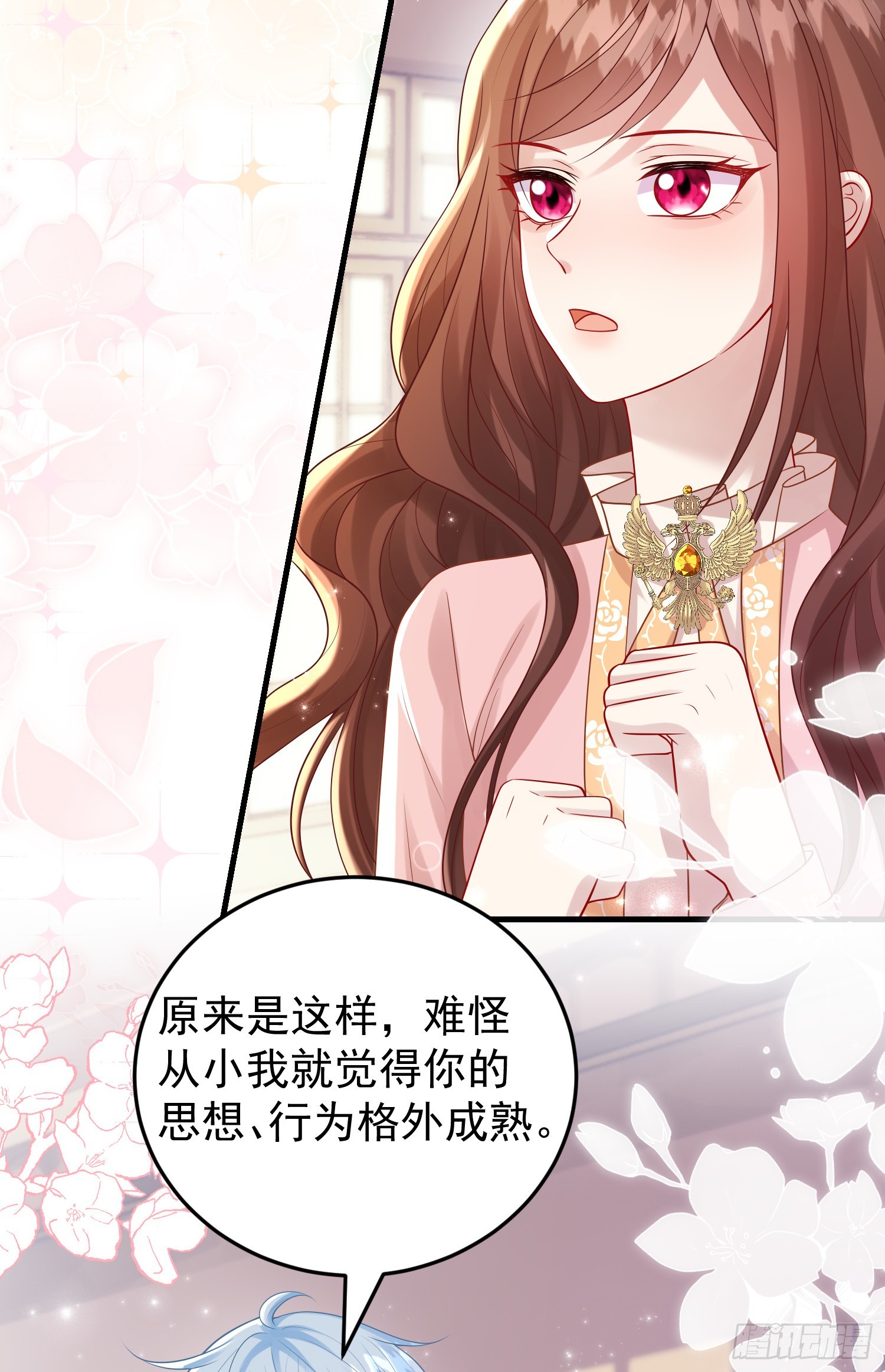 《成了黑化反派的白月光》第85话她来自异世界？ 第9页